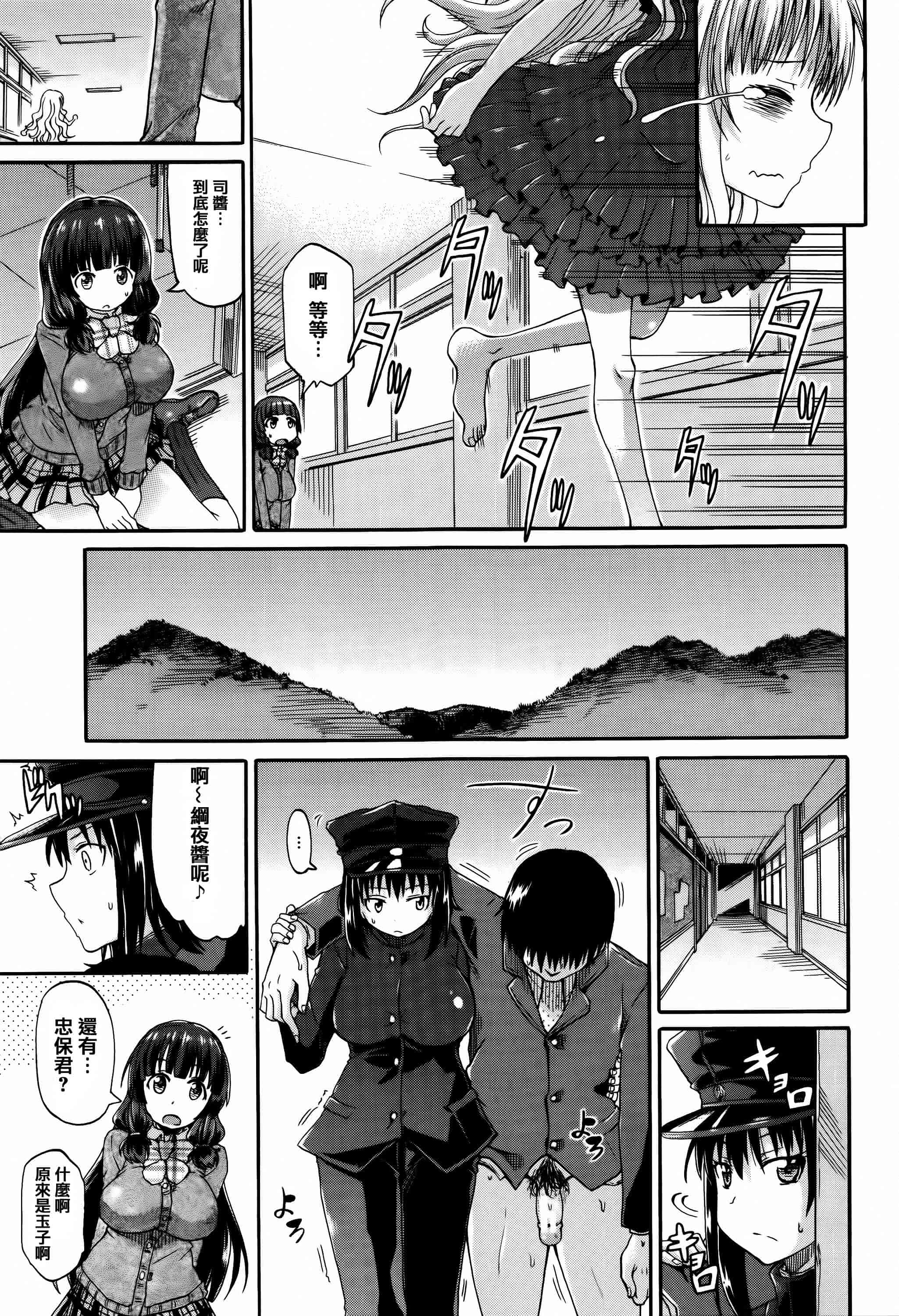 汉化版-[高城ごーや] 私のおしっこ不文律_第3集