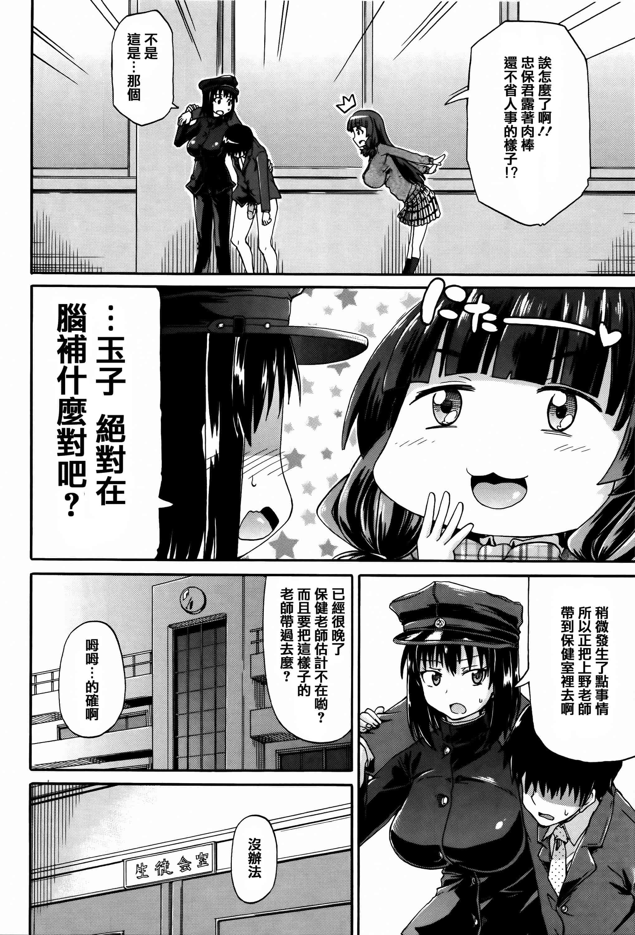 汉化版-[高城ごーや] 私のおしっこ不文律_第3集