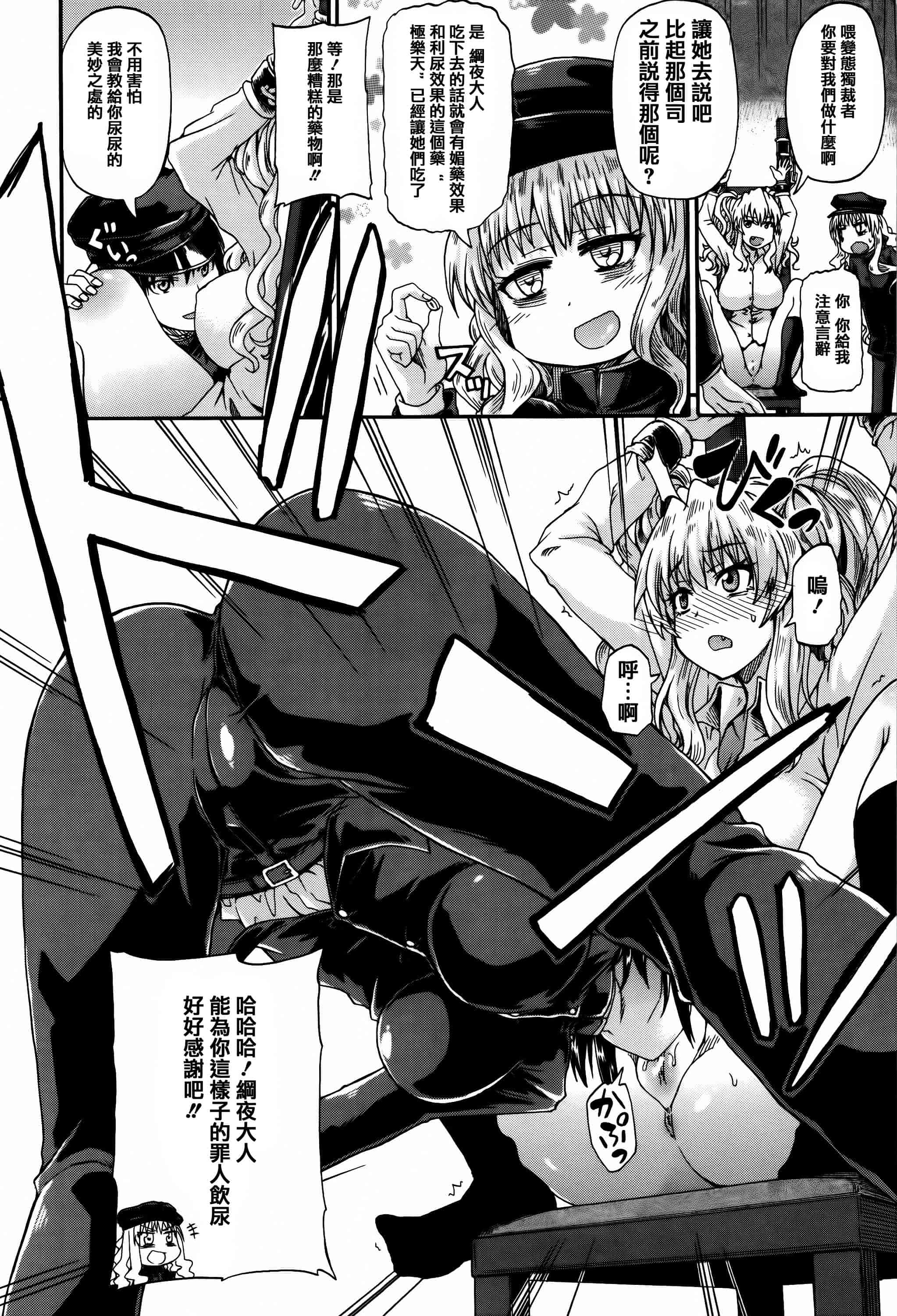 汉化版-[高城ごーや] 私のおしっこ不文律_第1集