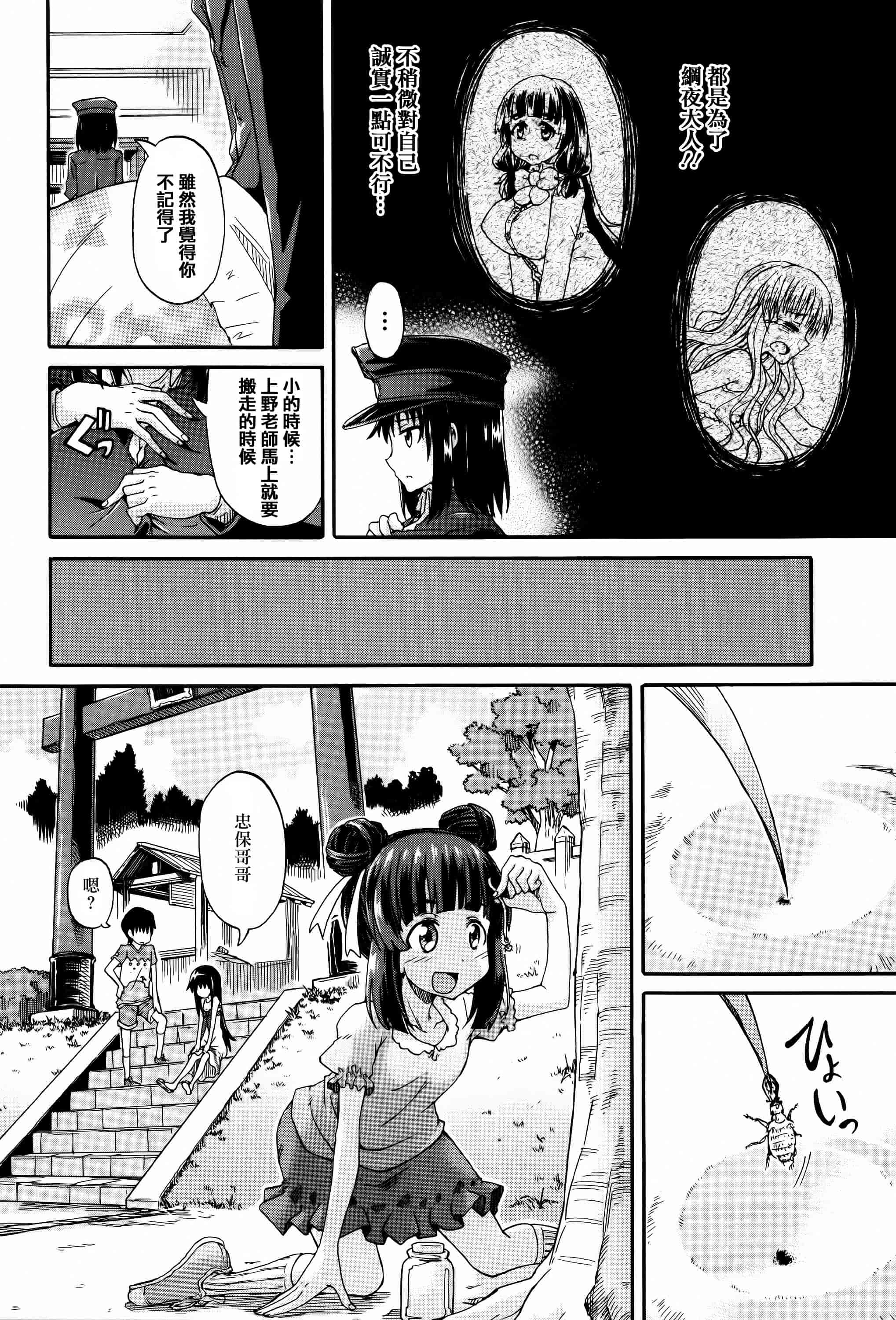 汉化版-[高城ごーや] 私のおしっこ不文律_第4集