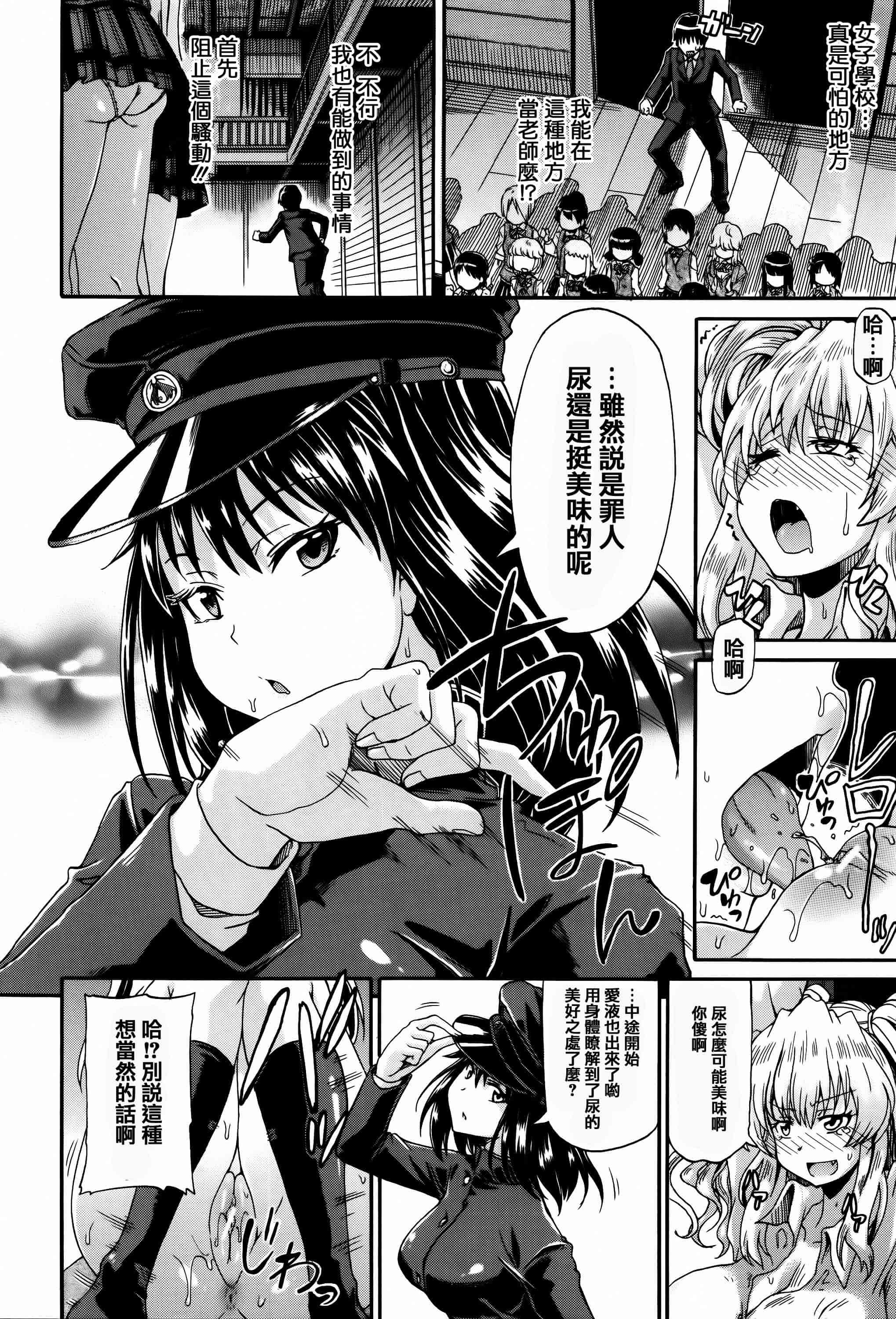 汉化版-[高城ごーや] 私のおしっこ不文律_第1集