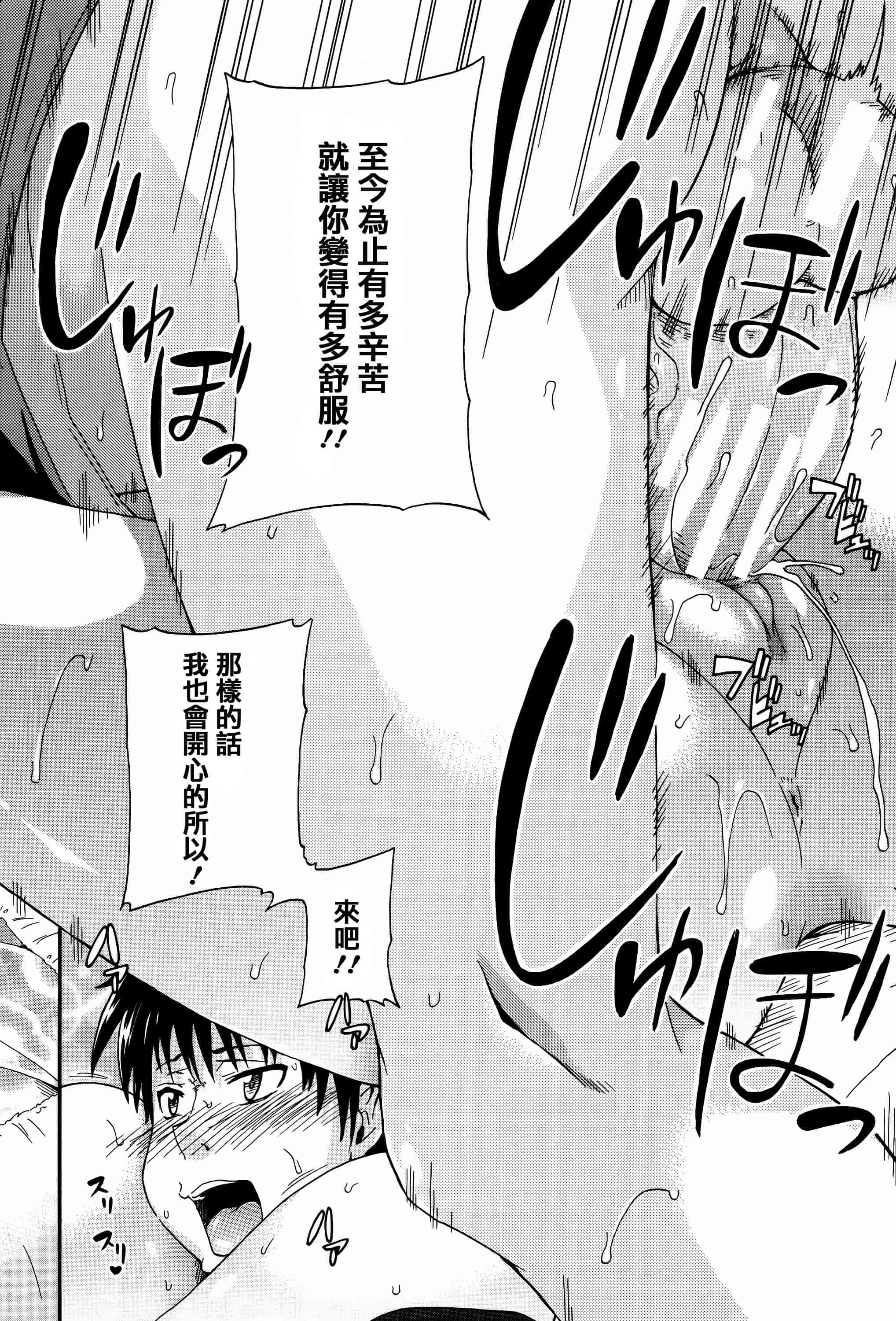 汉化版-[高城ごーや] 私のおしっこ不文律_第4集