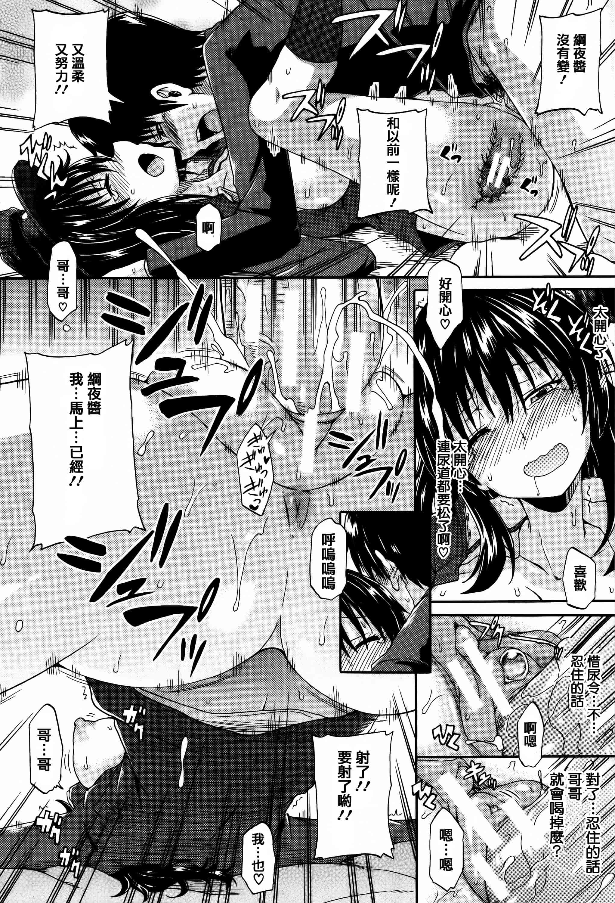 汉化版-[高城ごーや] 私のおしっこ不文律_第4集