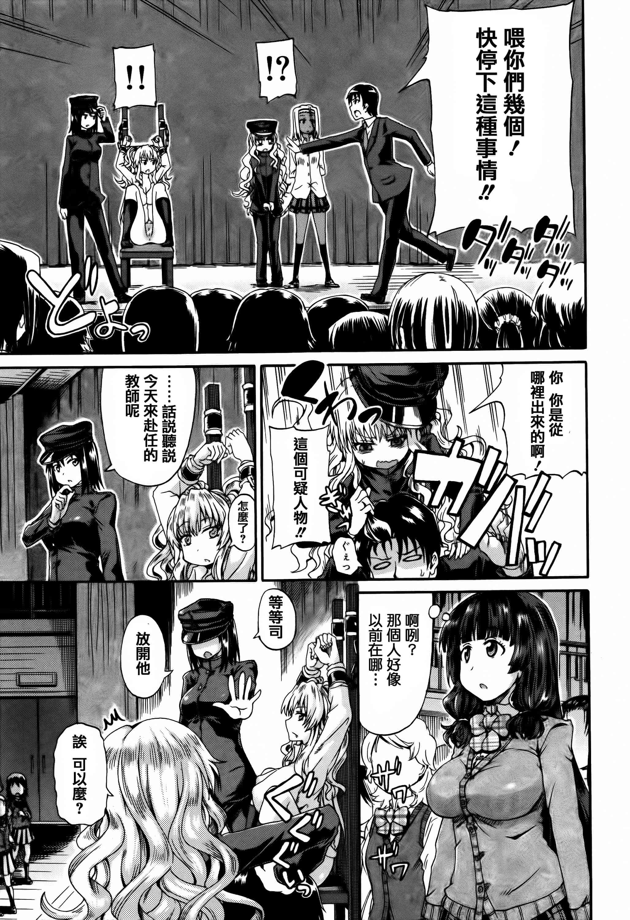 汉化版-[高城ごーや] 私のおしっこ不文律_第1集