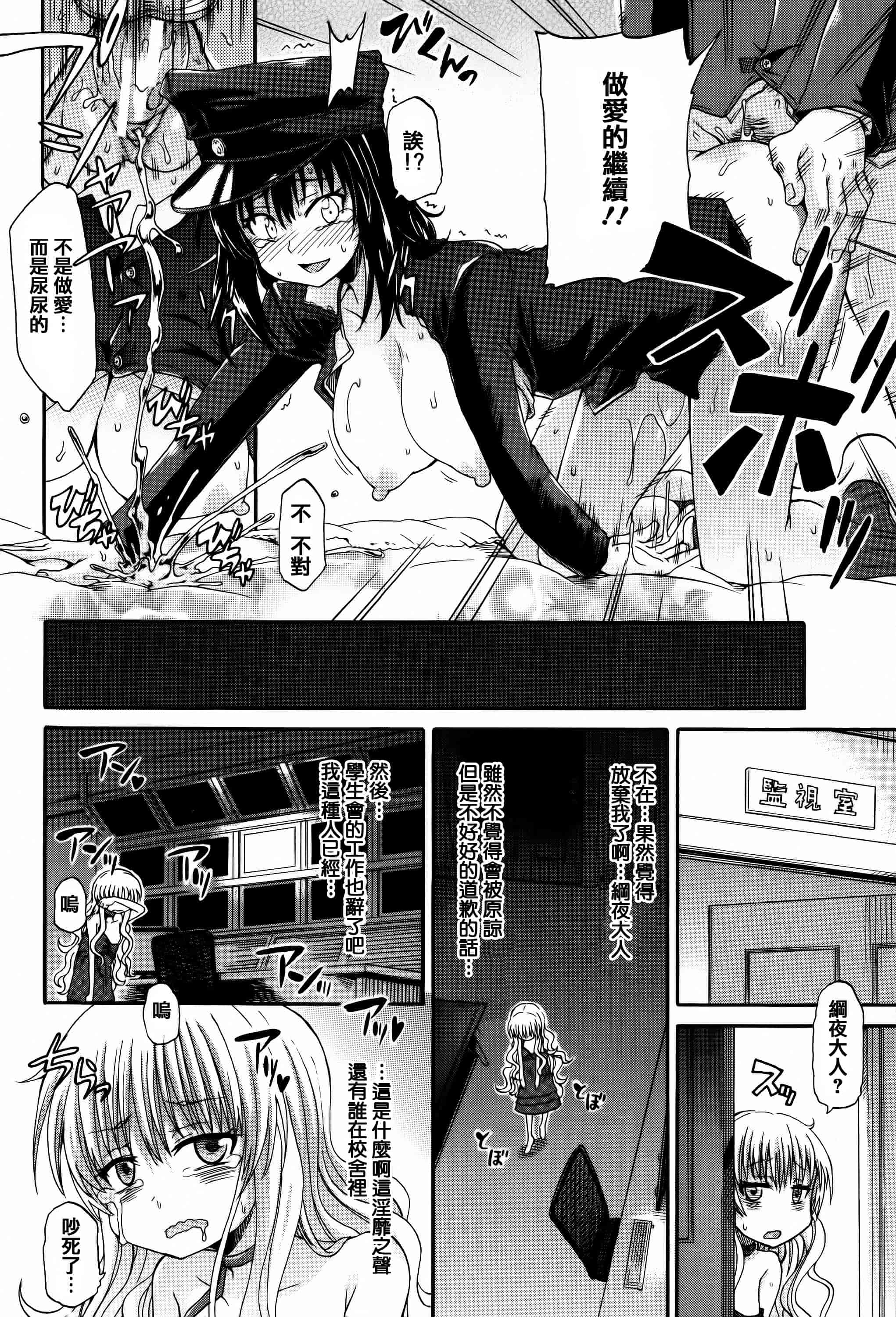 汉化版-[高城ごーや] 私のおしっこ不文律_第4集