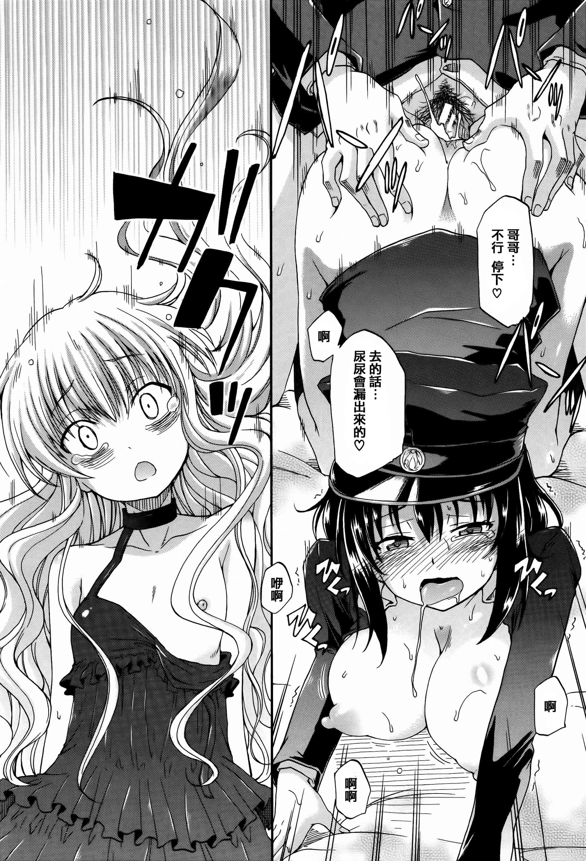 汉化版-[高城ごーや] 私のおしっこ不文律_第4集