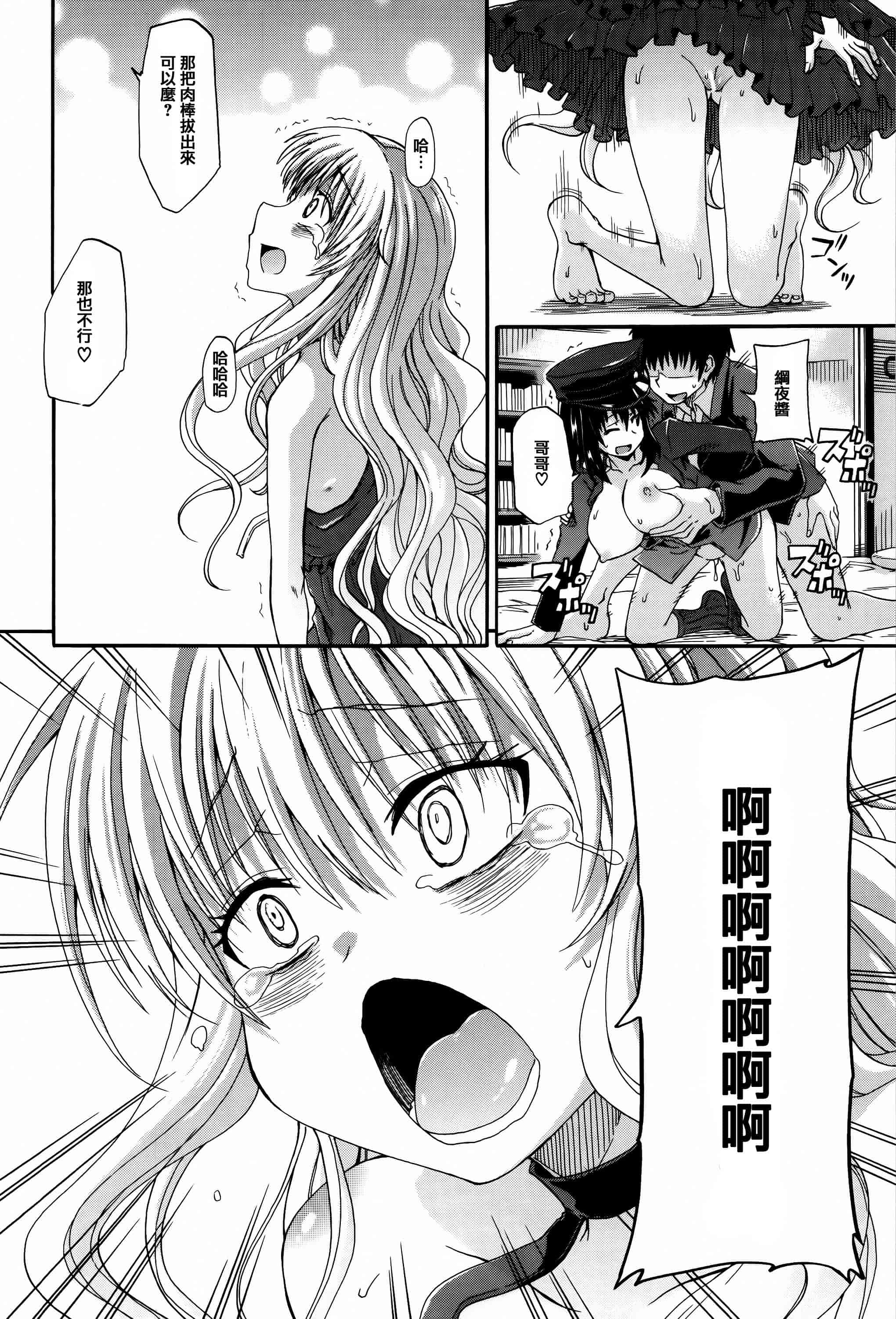 汉化版-[高城ごーや] 私のおしっこ不文律_第4集
