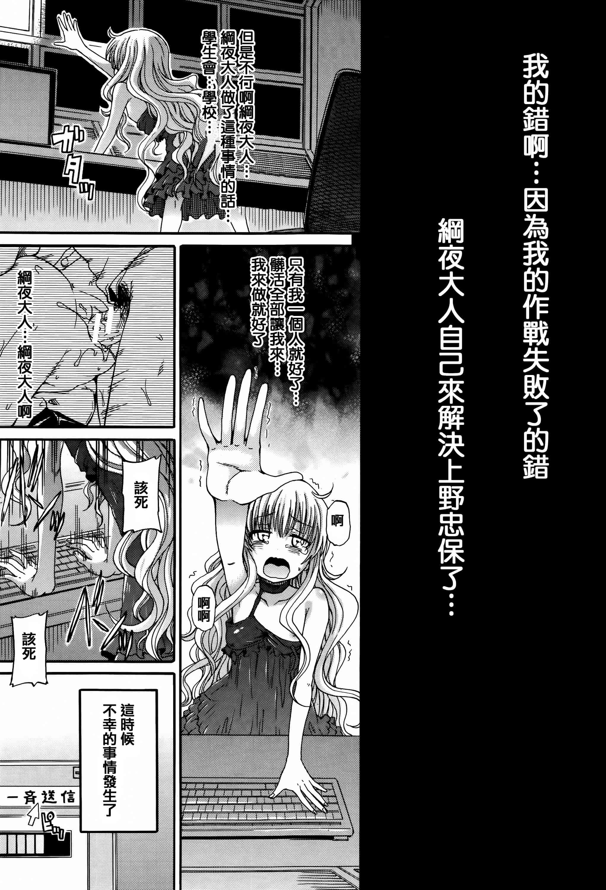 汉化版-[高城ごーや] 私のおしっこ不文律_第4集