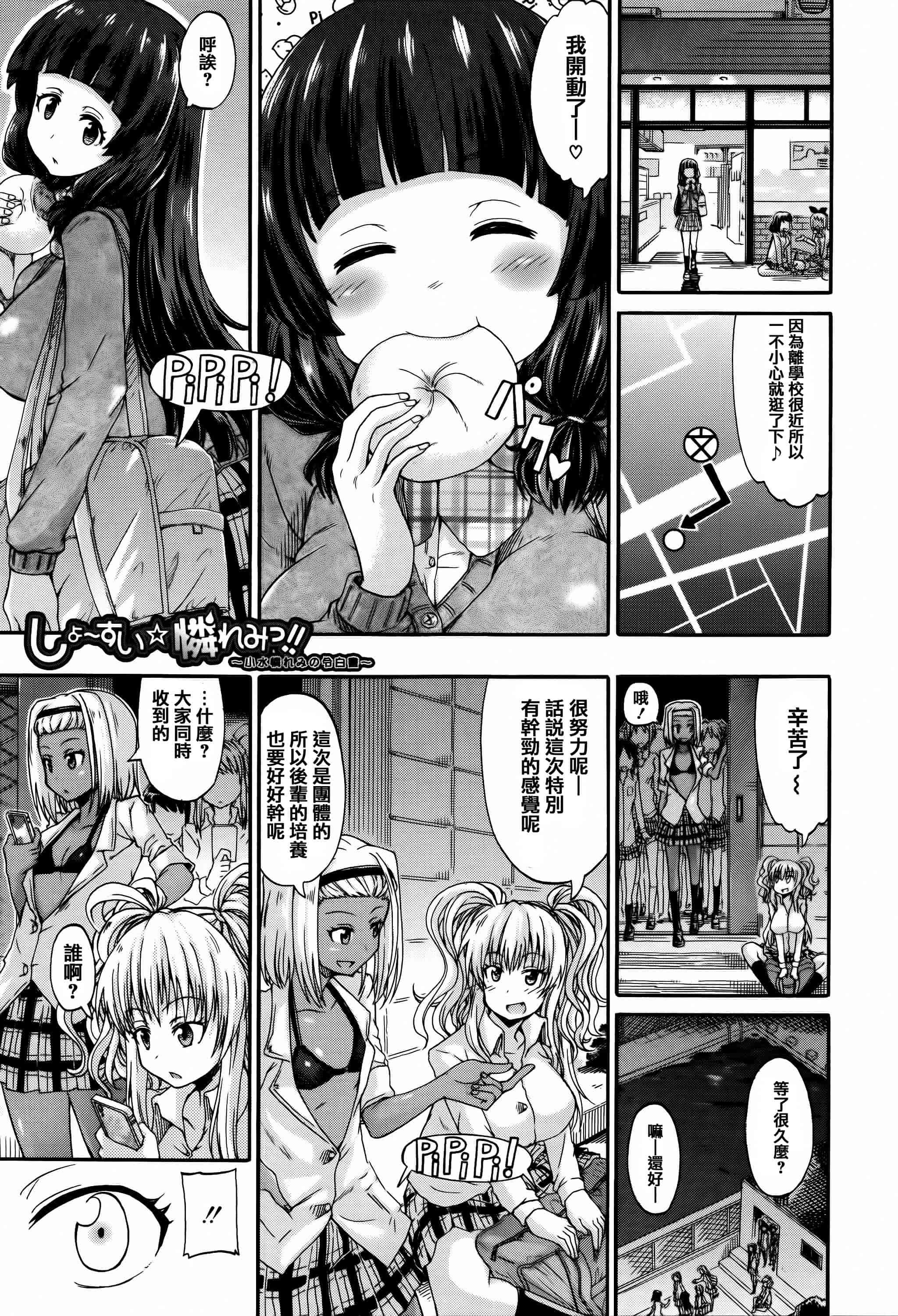 汉化版-[高城ごーや] 私のおしっこ不文律_第4集