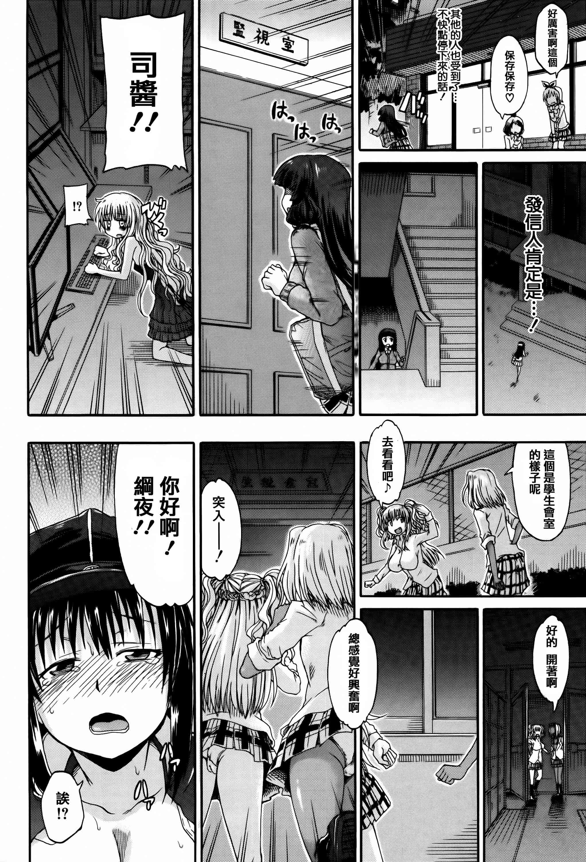 汉化版-[高城ごーや] 私のおしっこ不文律_第4集