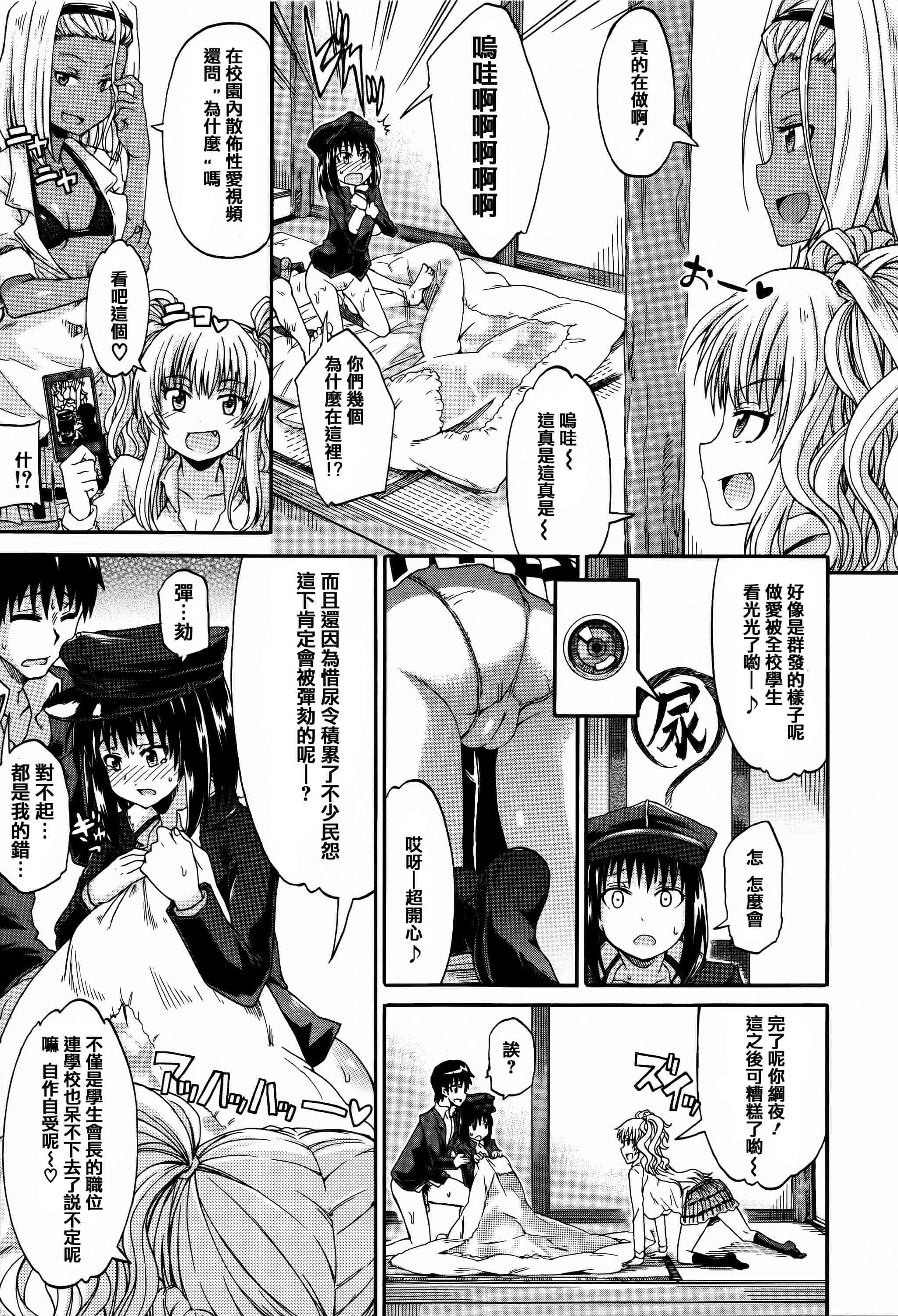 汉化版-[高城ごーや] 私のおしっこ不文律_第4集