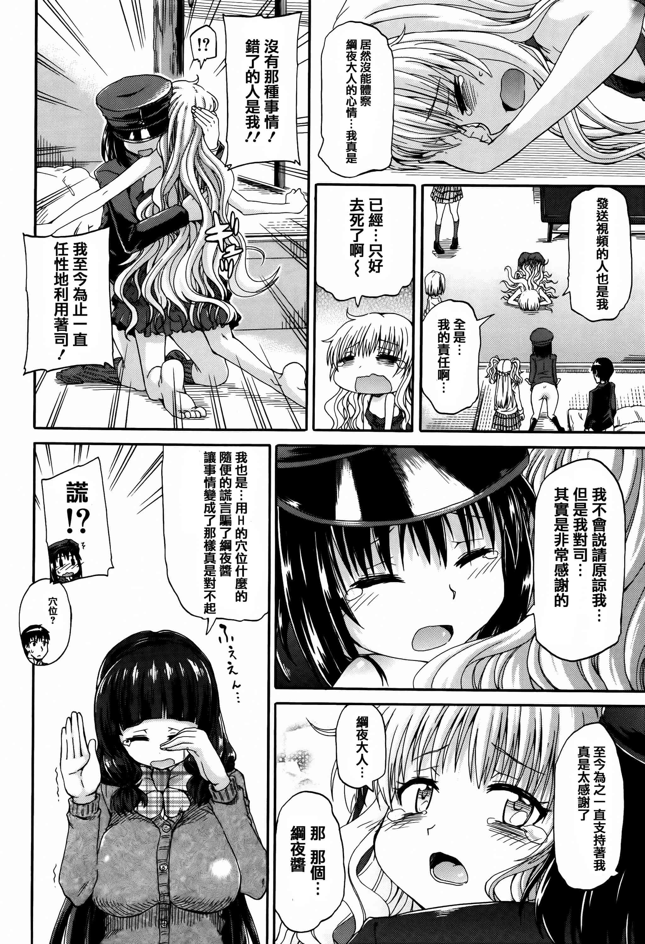 汉化版-[高城ごーや] 私のおしっこ不文律_第5集