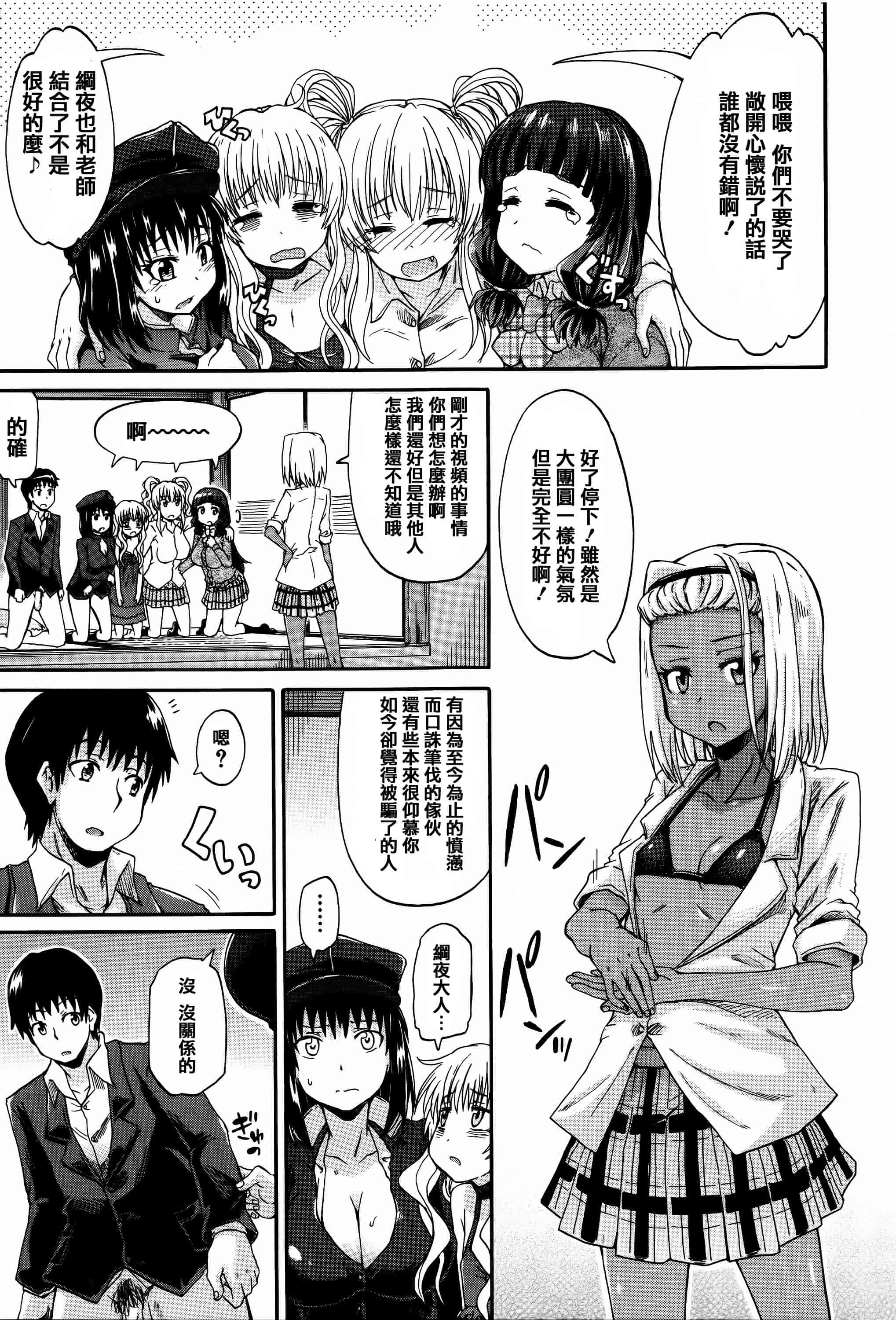 汉化版-[高城ごーや] 私のおしっこ不文律_第5集