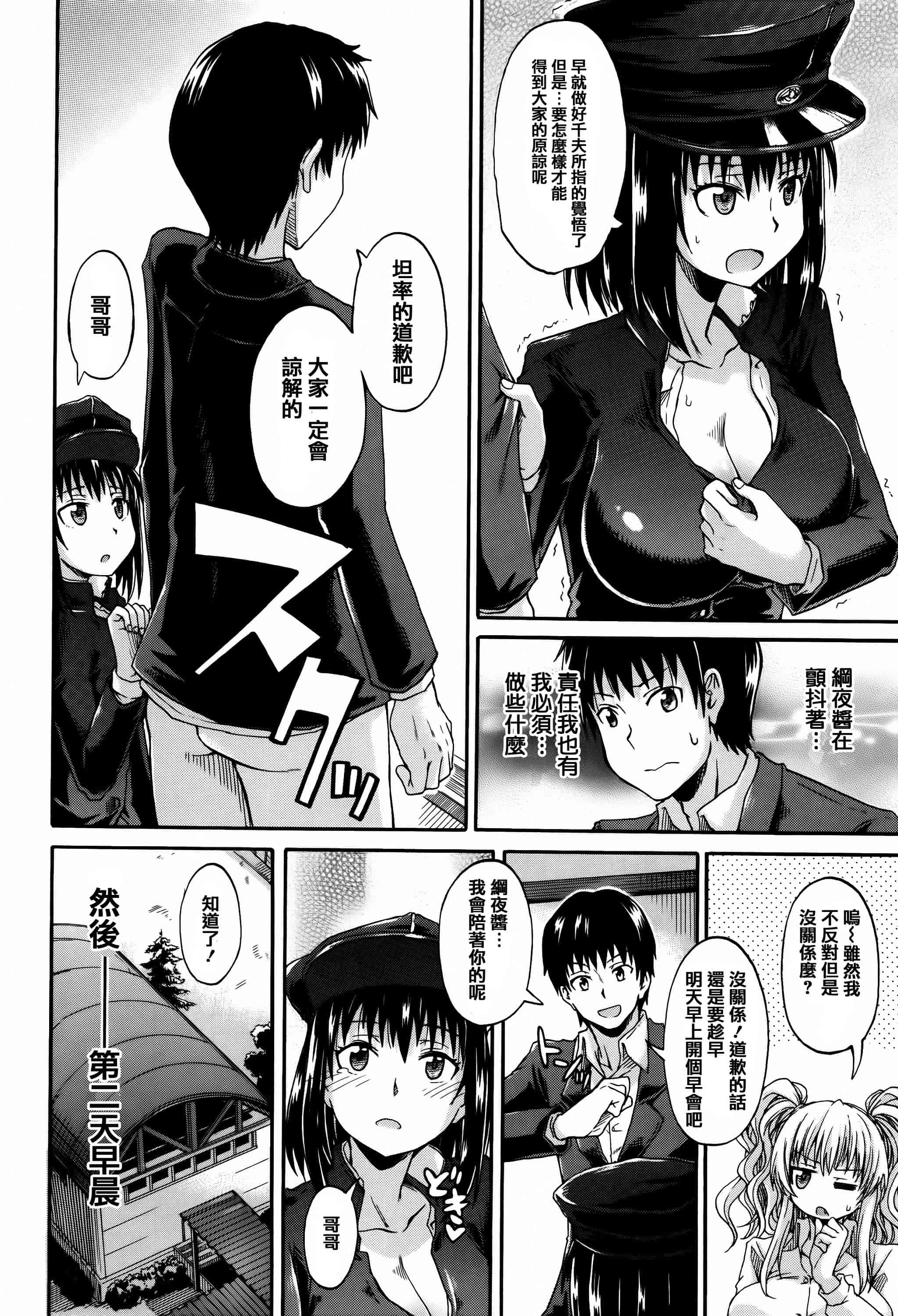 汉化版-[高城ごーや] 私のおしっこ不文律_第5集