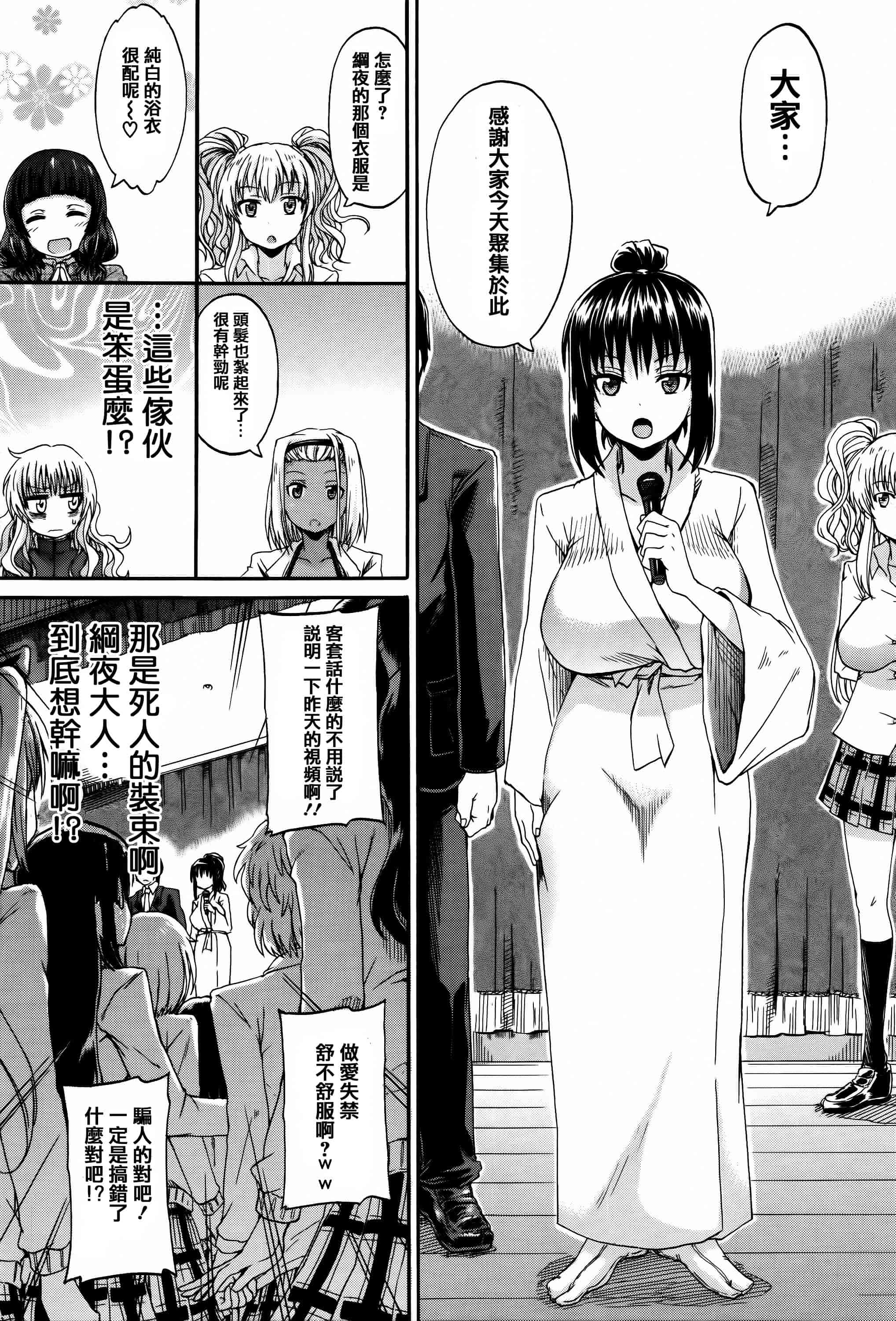 汉化版-[高城ごーや] 私のおしっこ不文律_第5集