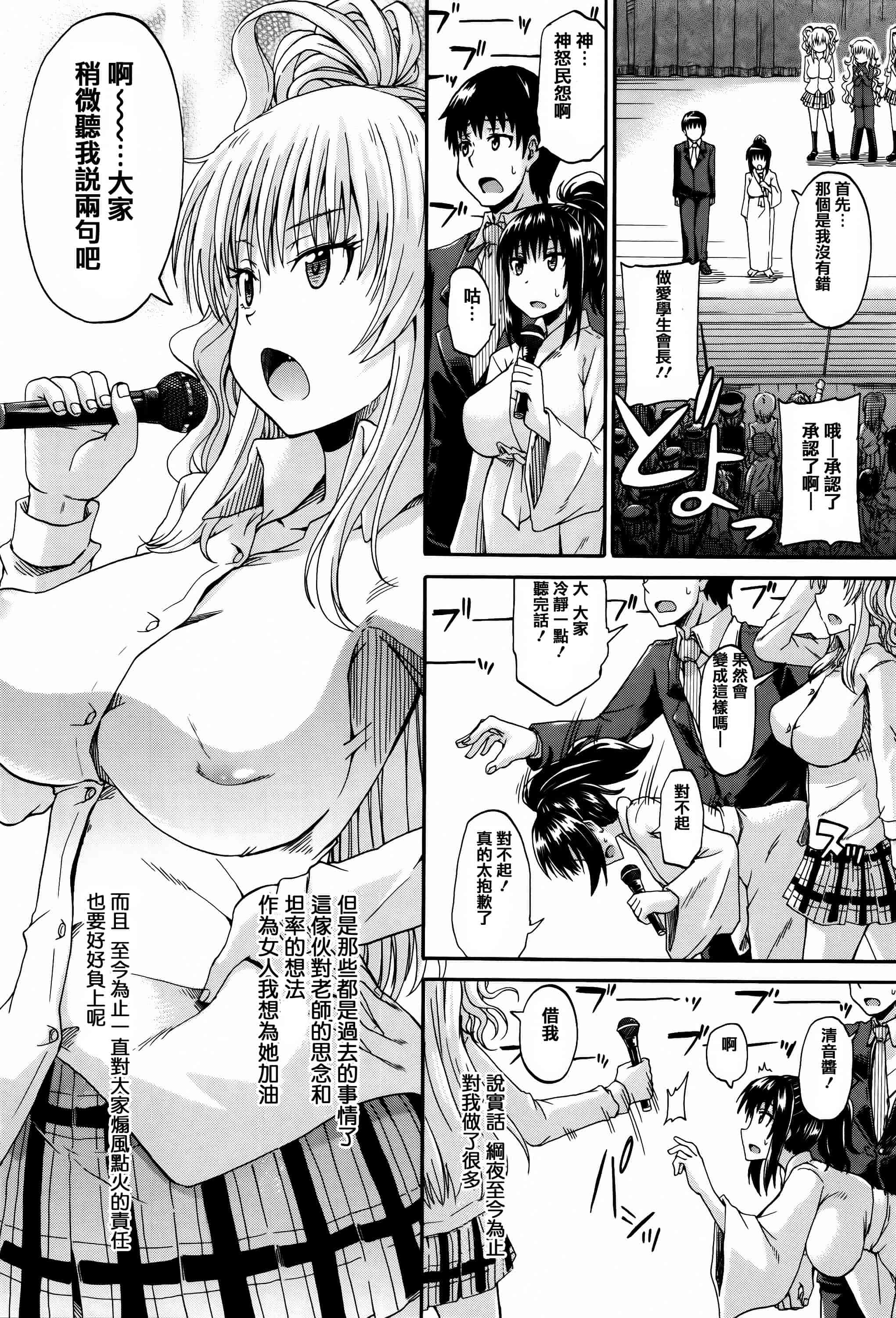 汉化版-[高城ごーや] 私のおしっこ不文律_第5集