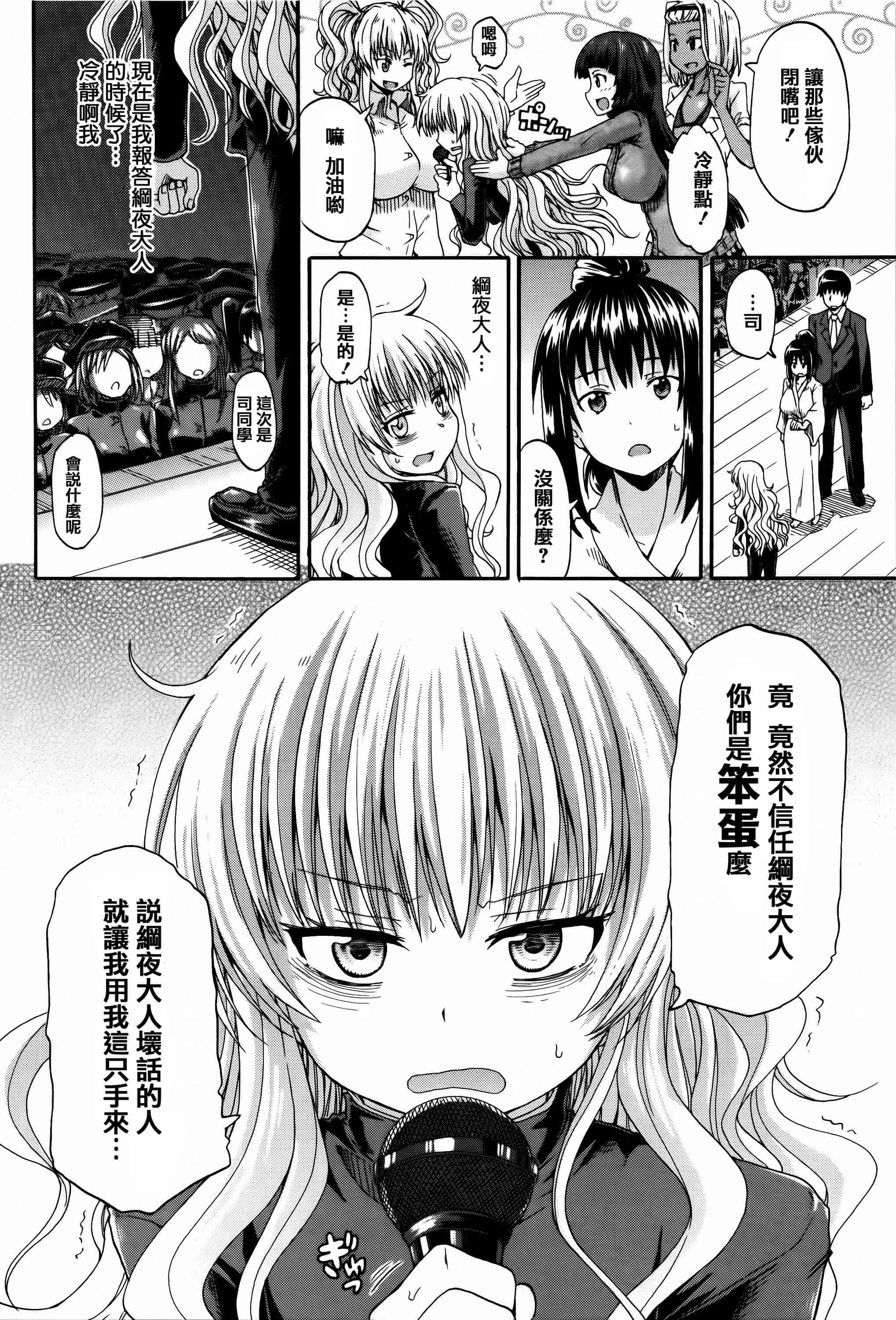 汉化版-[高城ごーや] 私のおしっこ不文律_第5集