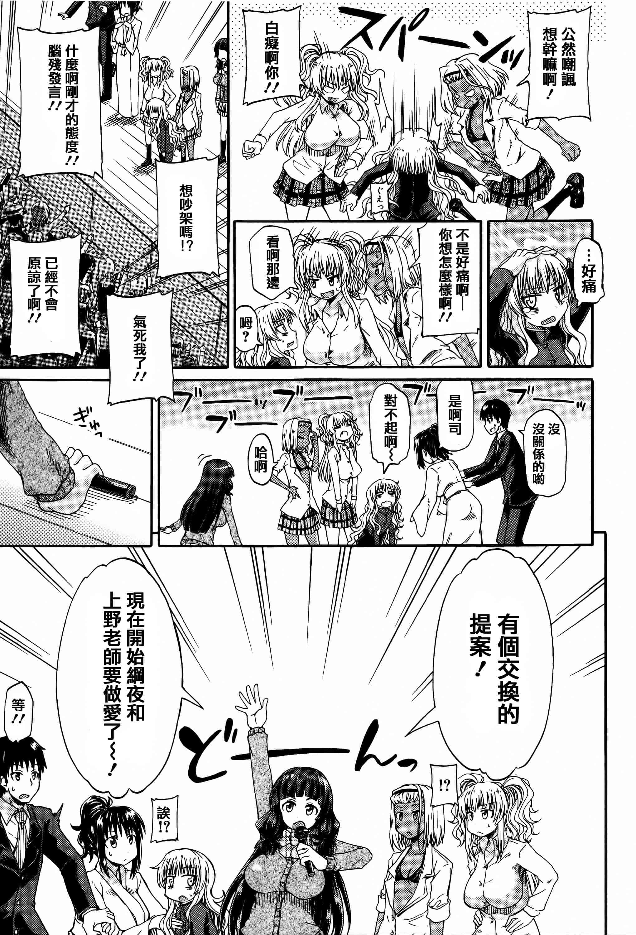 汉化版-[高城ごーや] 私のおしっこ不文律_第5集
