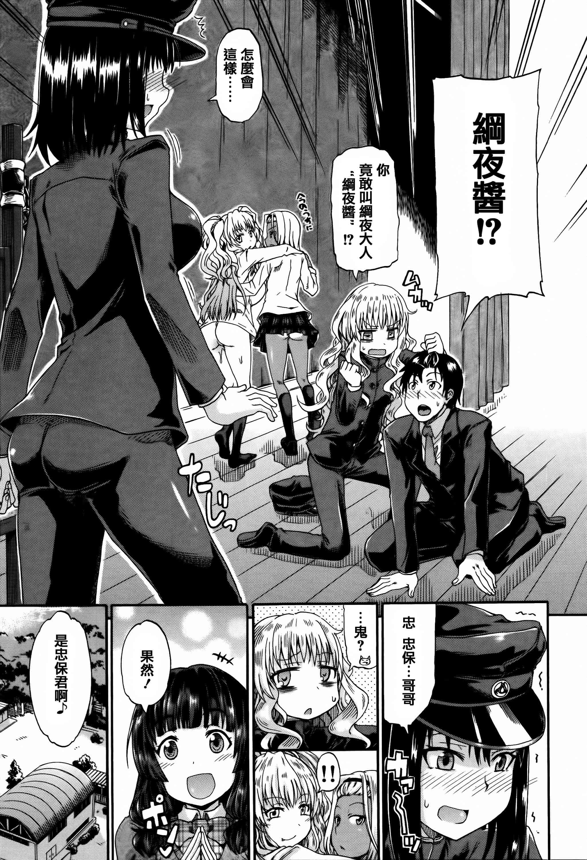 汉化版-[高城ごーや] 私のおしっこ不文律_第1集