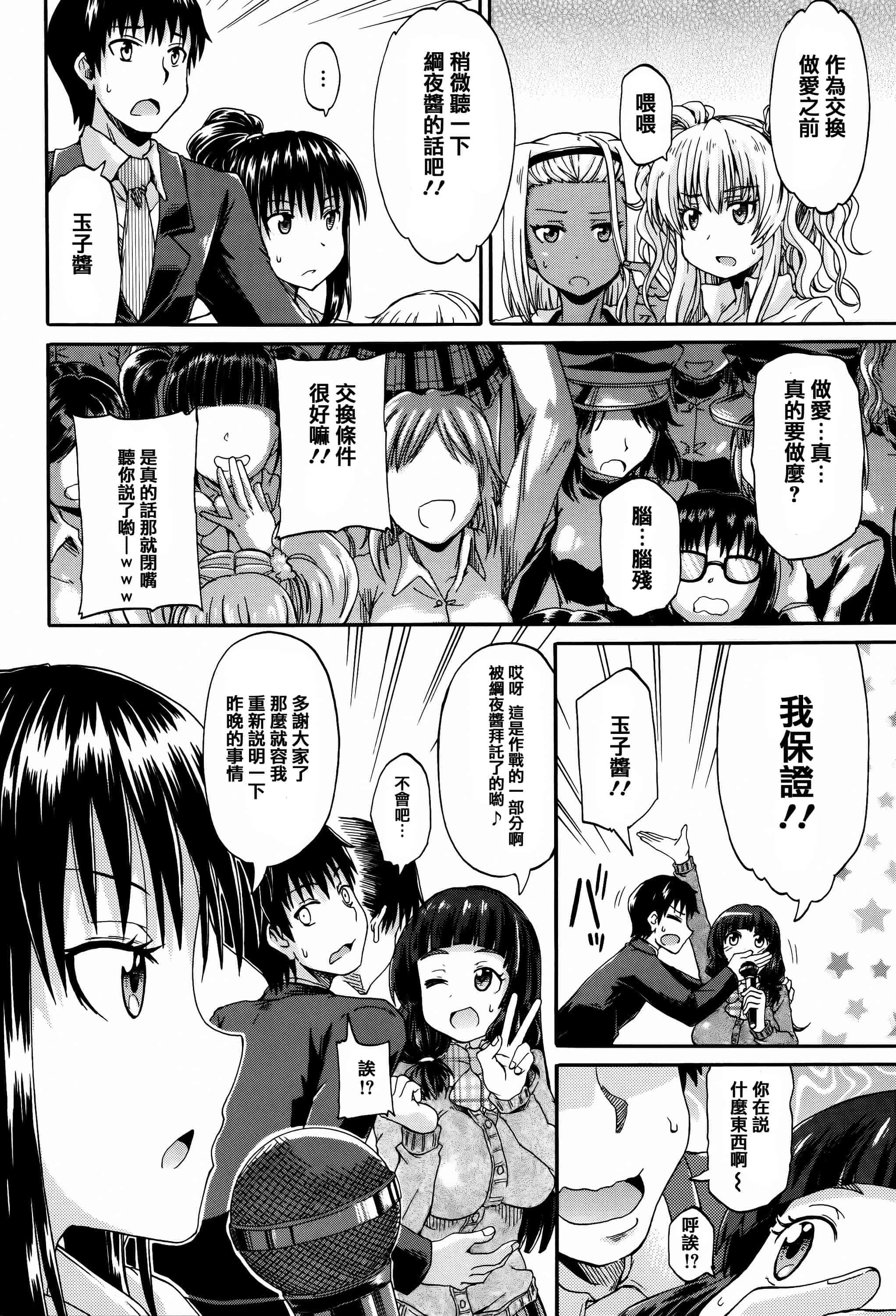 汉化版-[高城ごーや] 私のおしっこ不文律_第5集