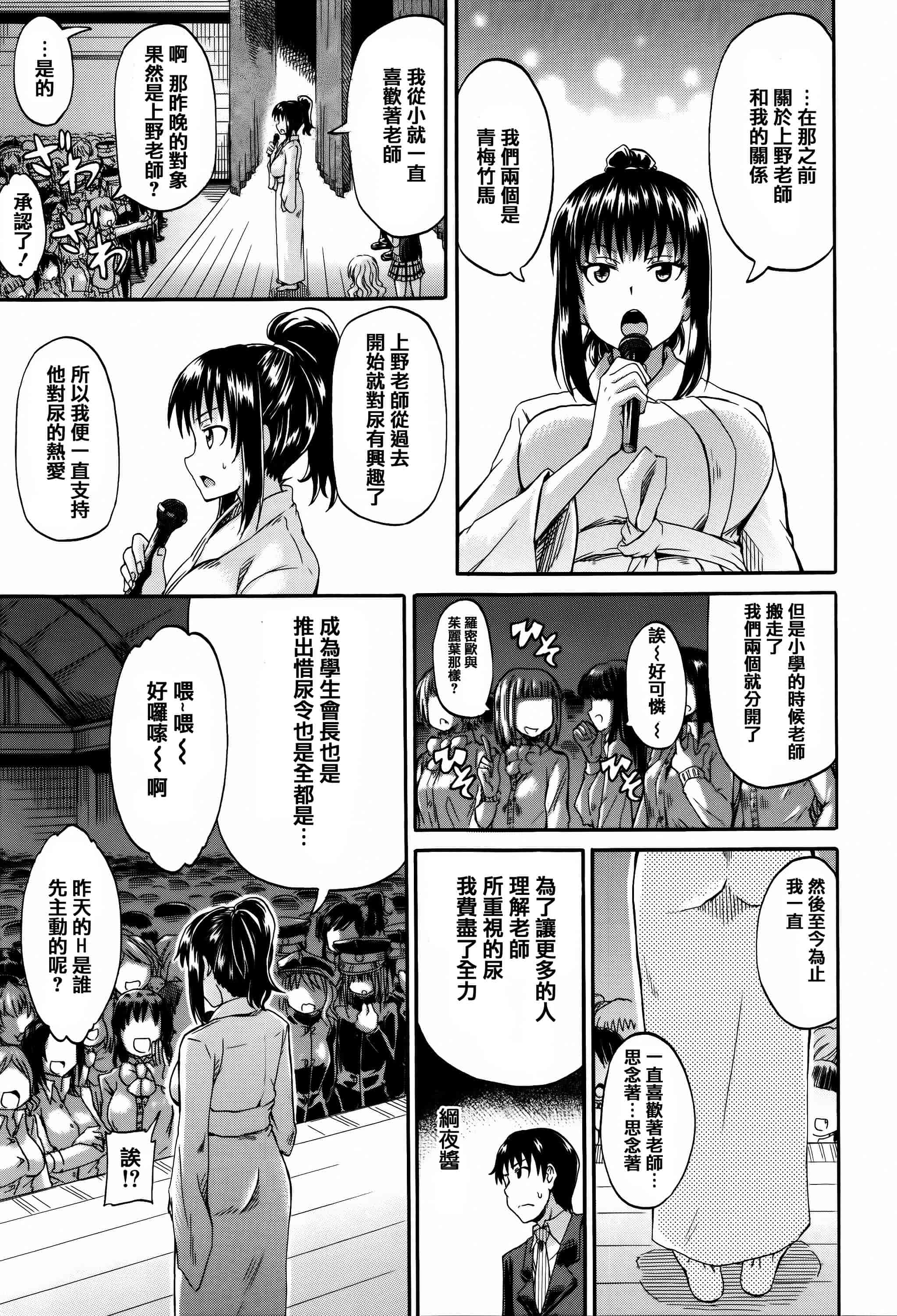 汉化版-[高城ごーや] 私のおしっこ不文律_第5集