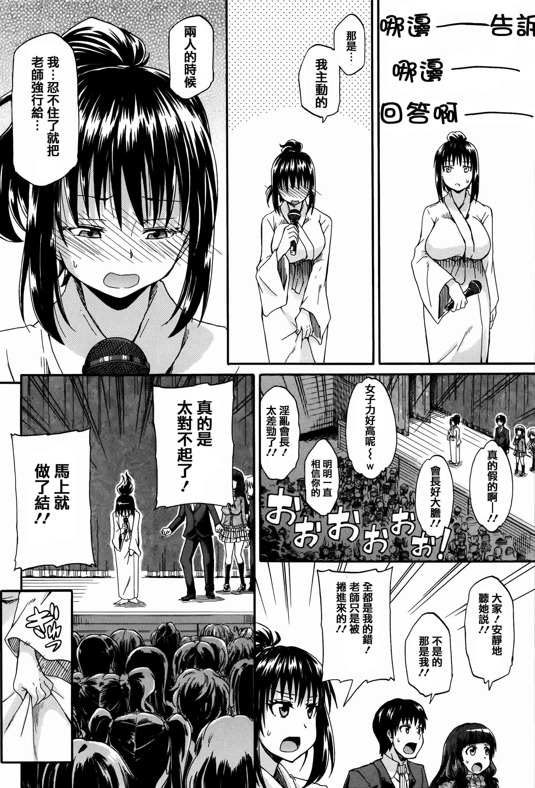 汉化版-[高城ごーや] 私のおしっこ不文律_第5集
