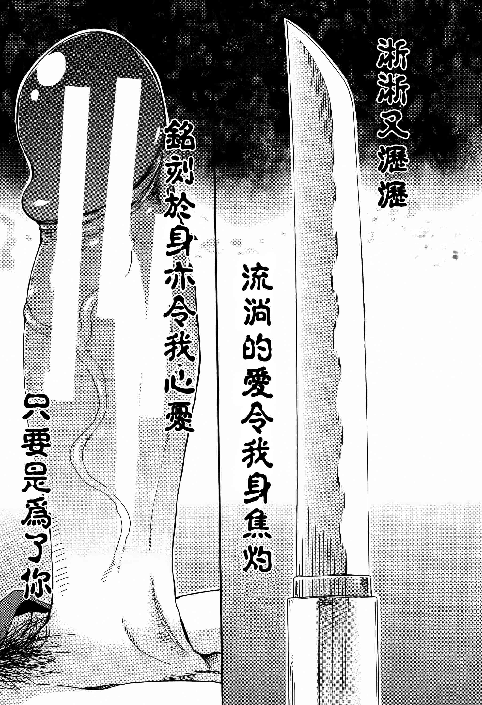 汉化版-[高城ごーや] 私のおしっこ不文律_第5集