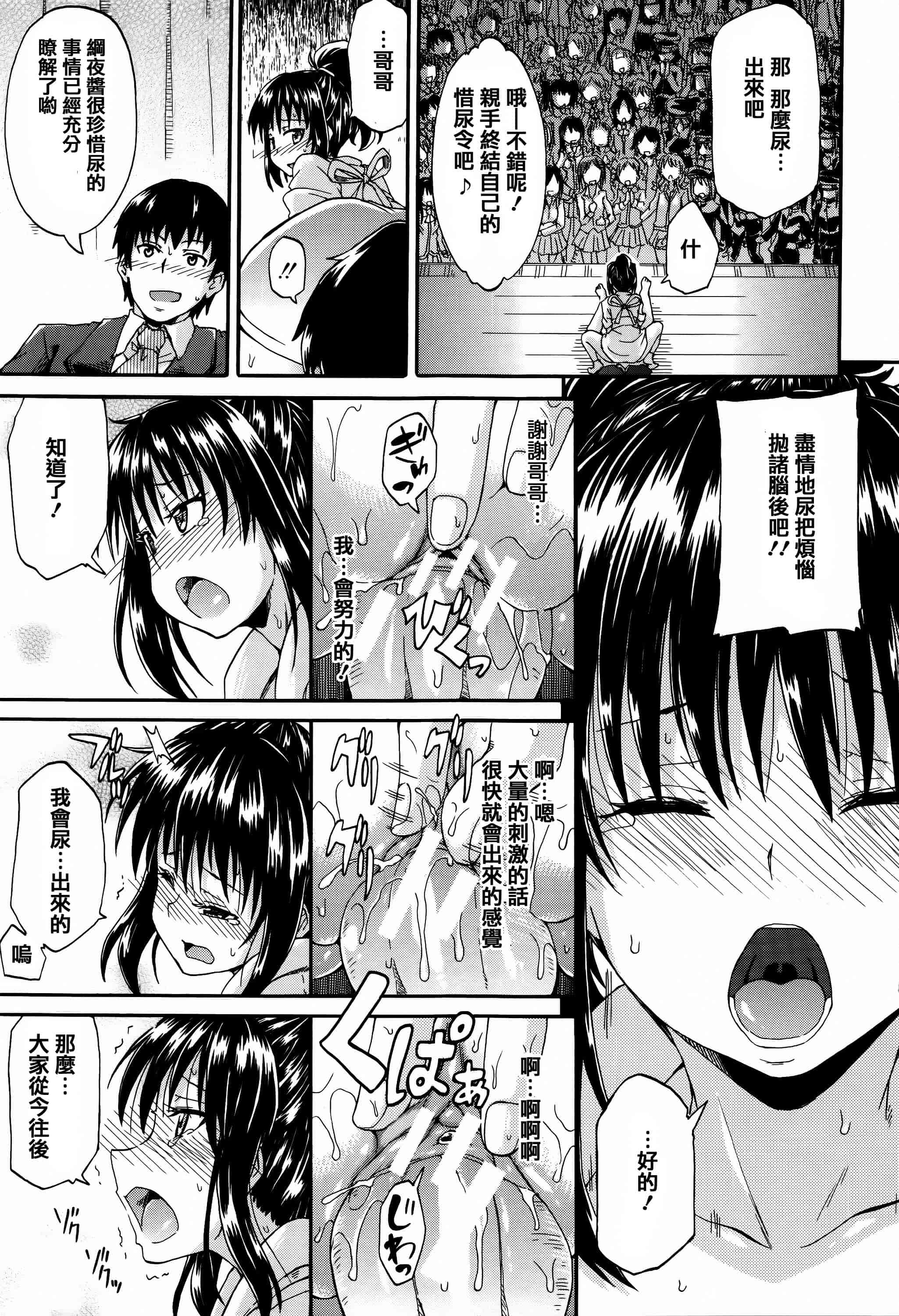 汉化版-[高城ごーや] 私のおしっこ不文律_第5集
