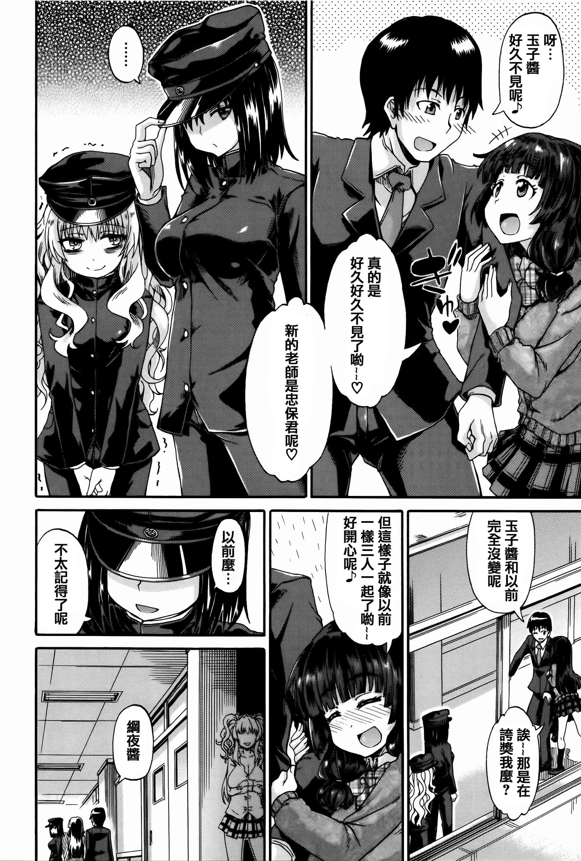 汉化版-[高城ごーや] 私のおしっこ不文律_第1集