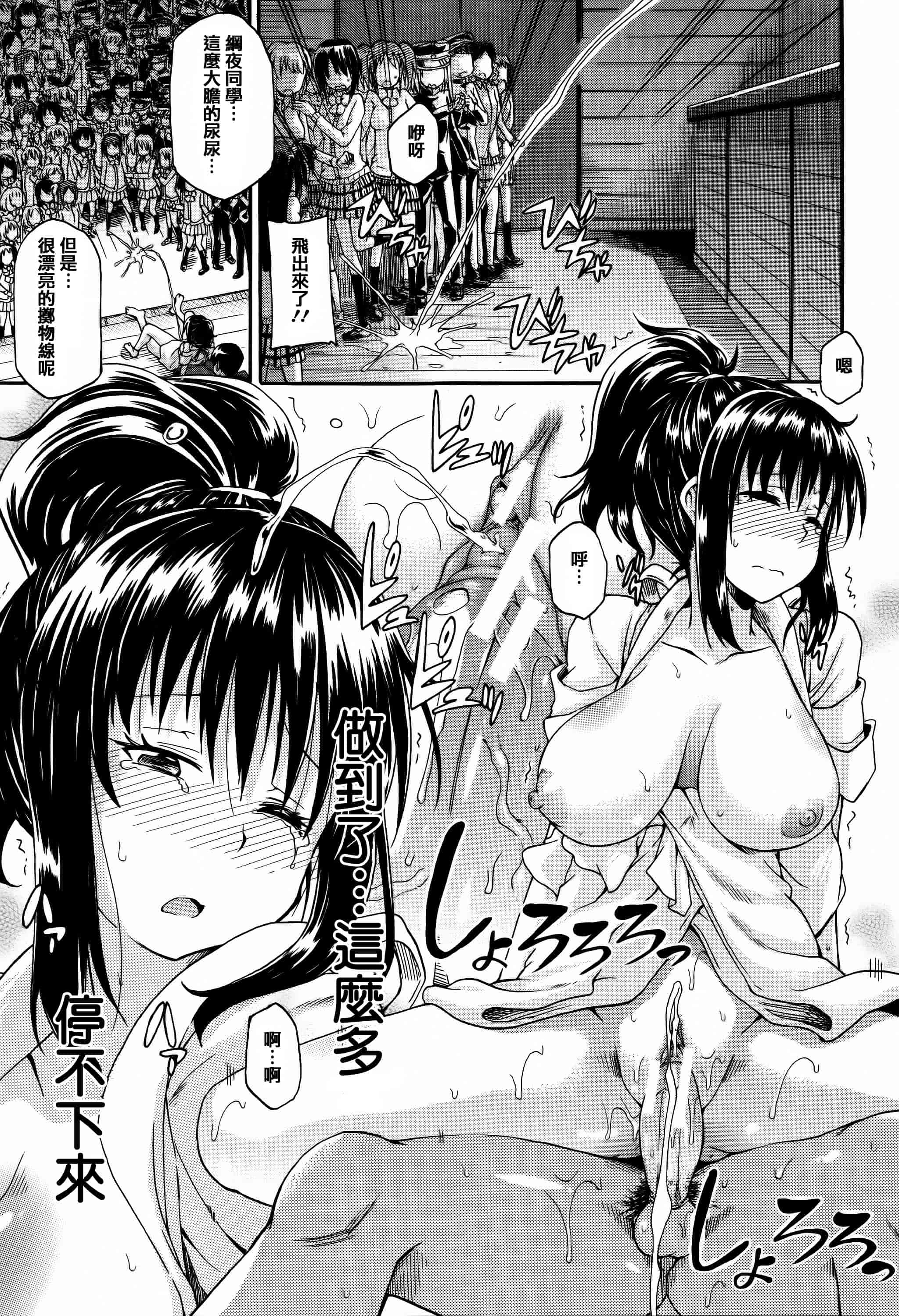 汉化版-[高城ごーや] 私のおしっこ不文律_第5集
