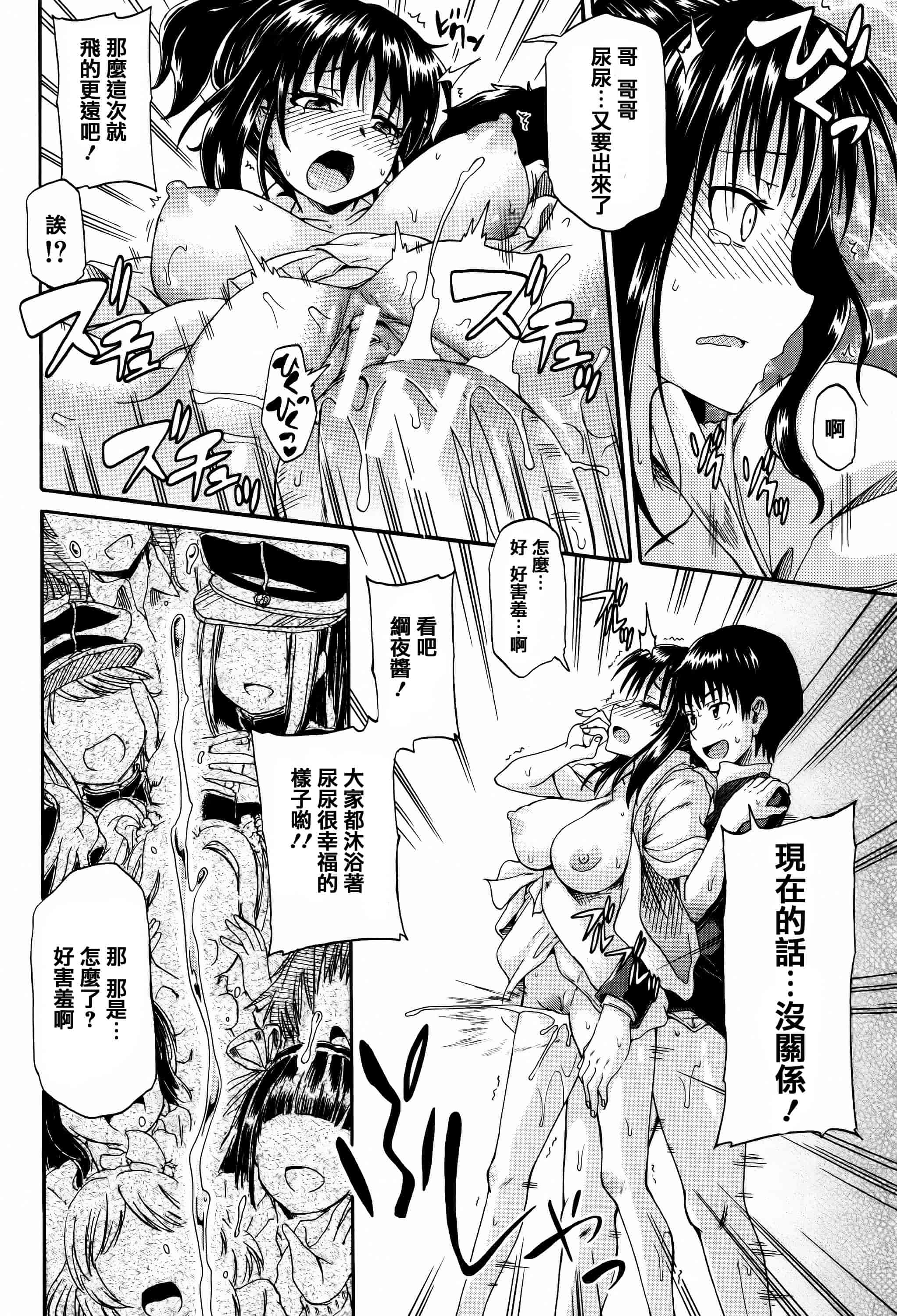 汉化版-[高城ごーや] 私のおしっこ不文律_第5集