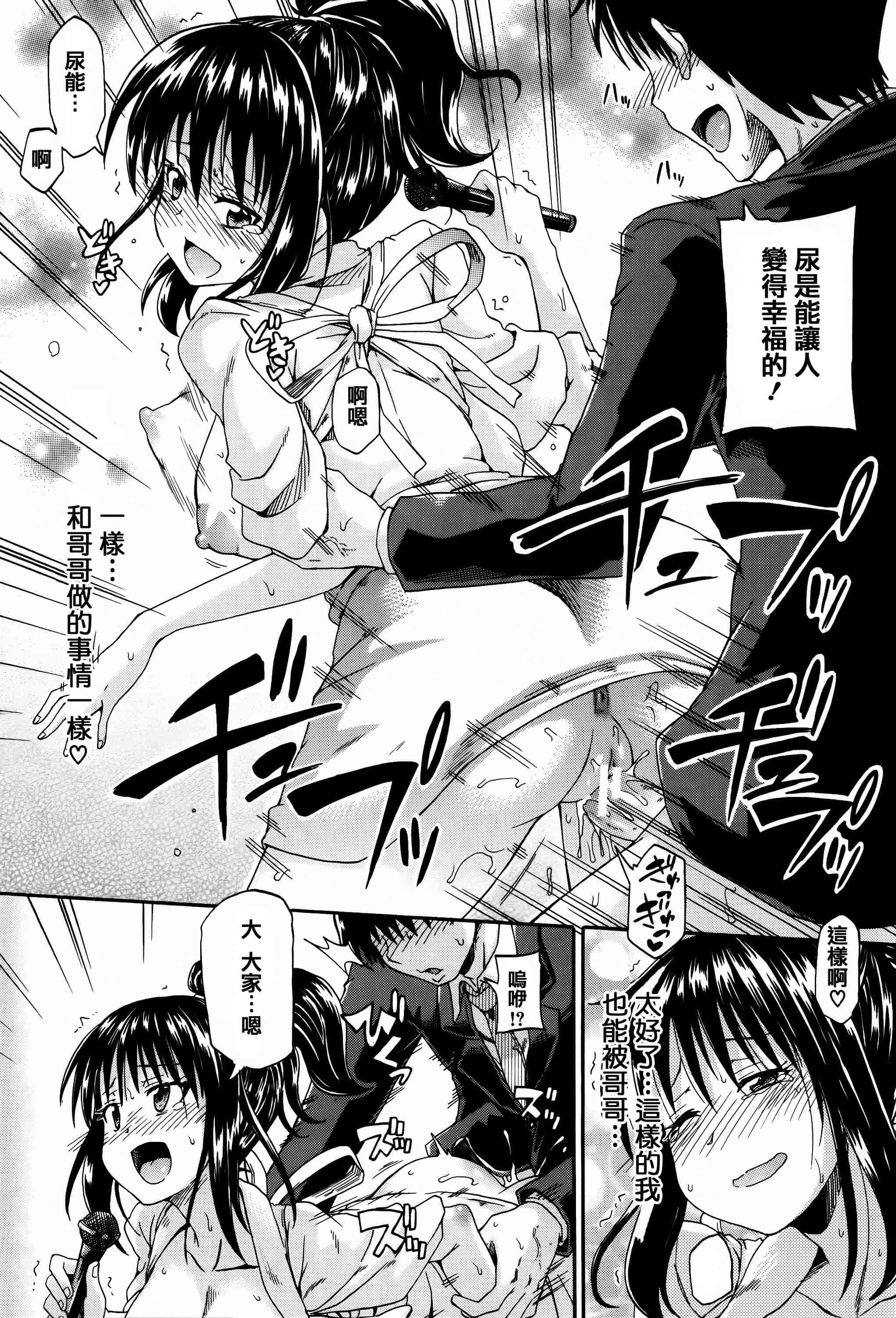 汉化版-[高城ごーや] 私のおしっこ不文律_第5集