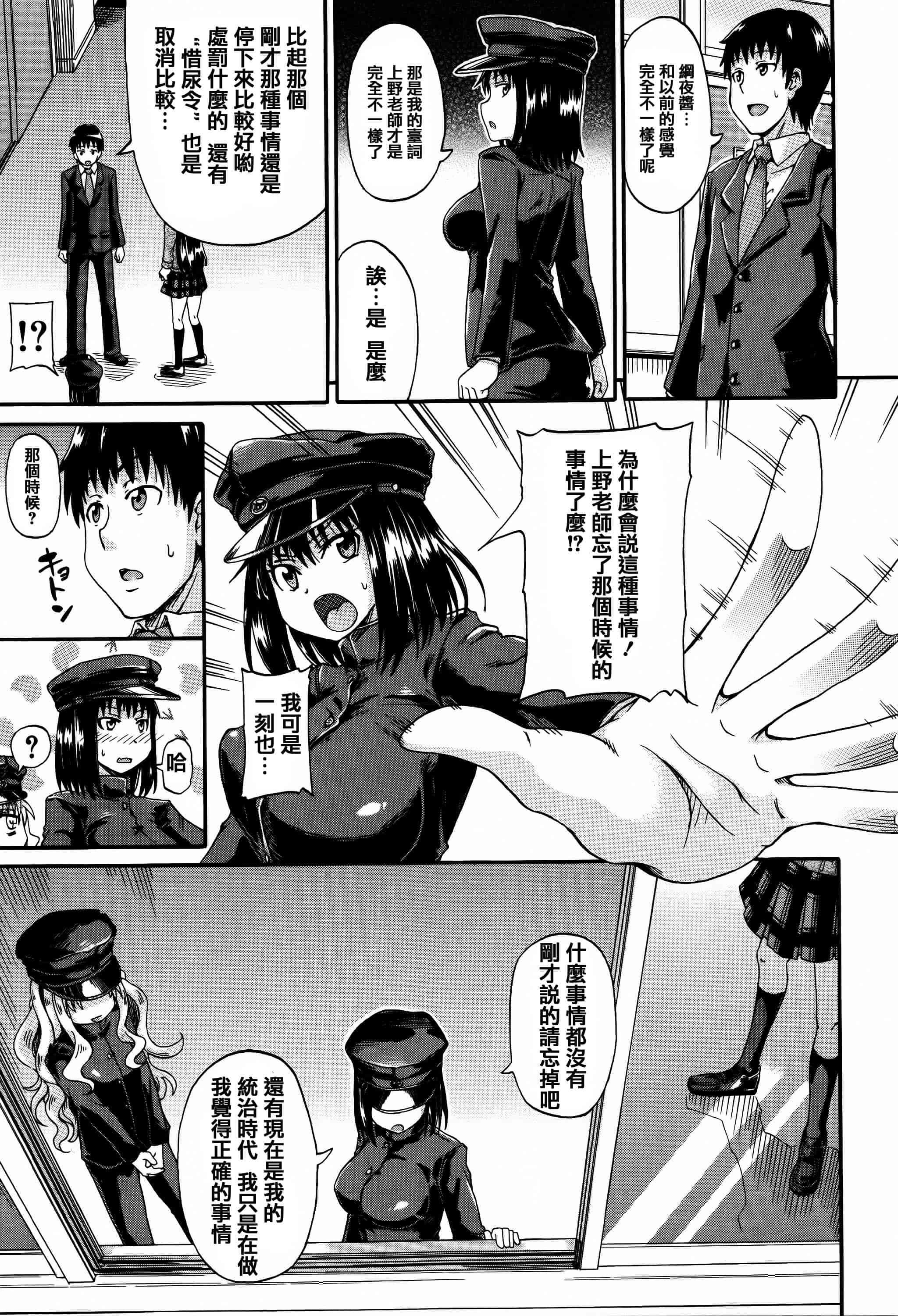 汉化版-[高城ごーや] 私のおしっこ不文律_第1集