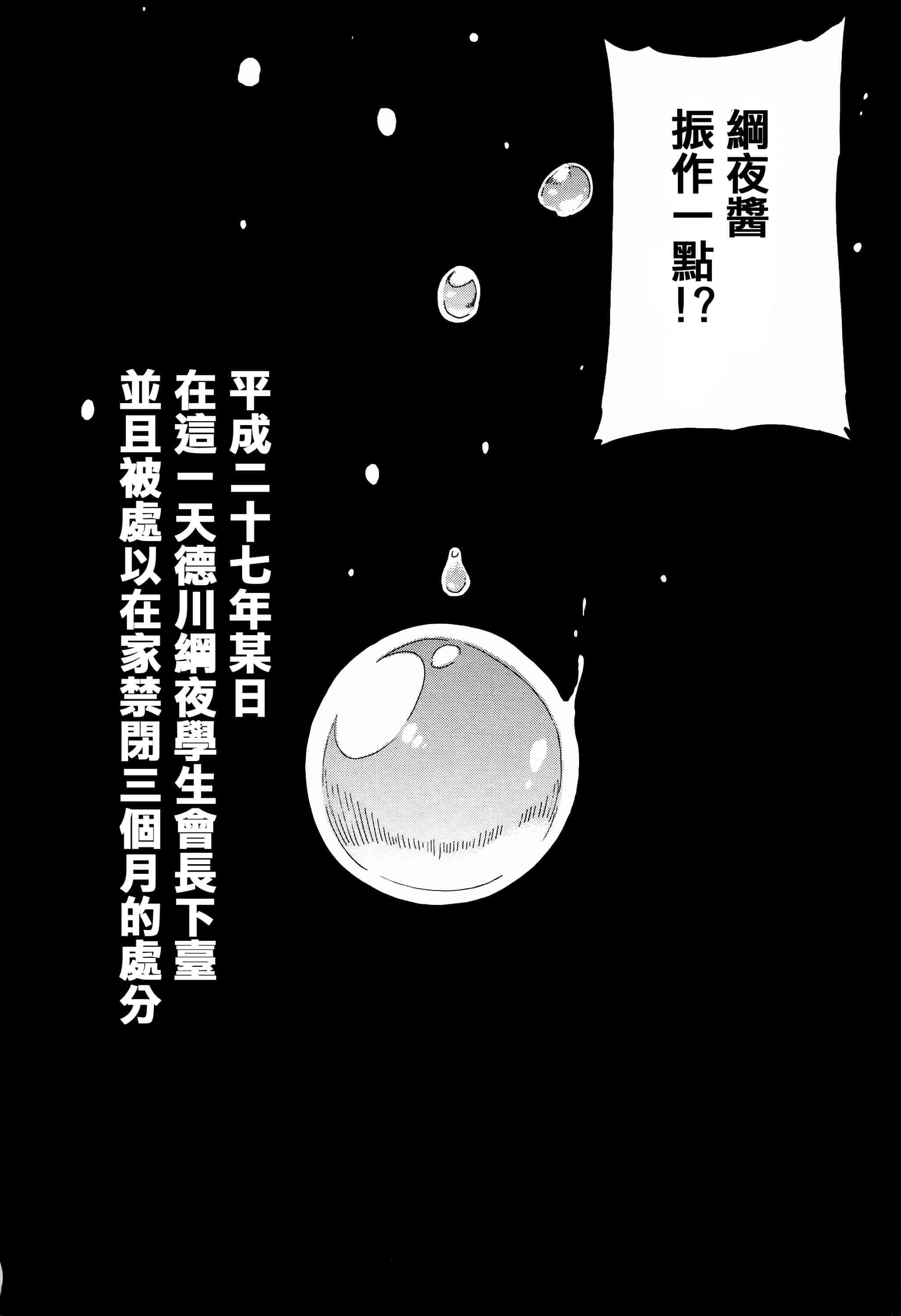 汉化版-[高城ごーや] 私のおしっこ不文律_第5集