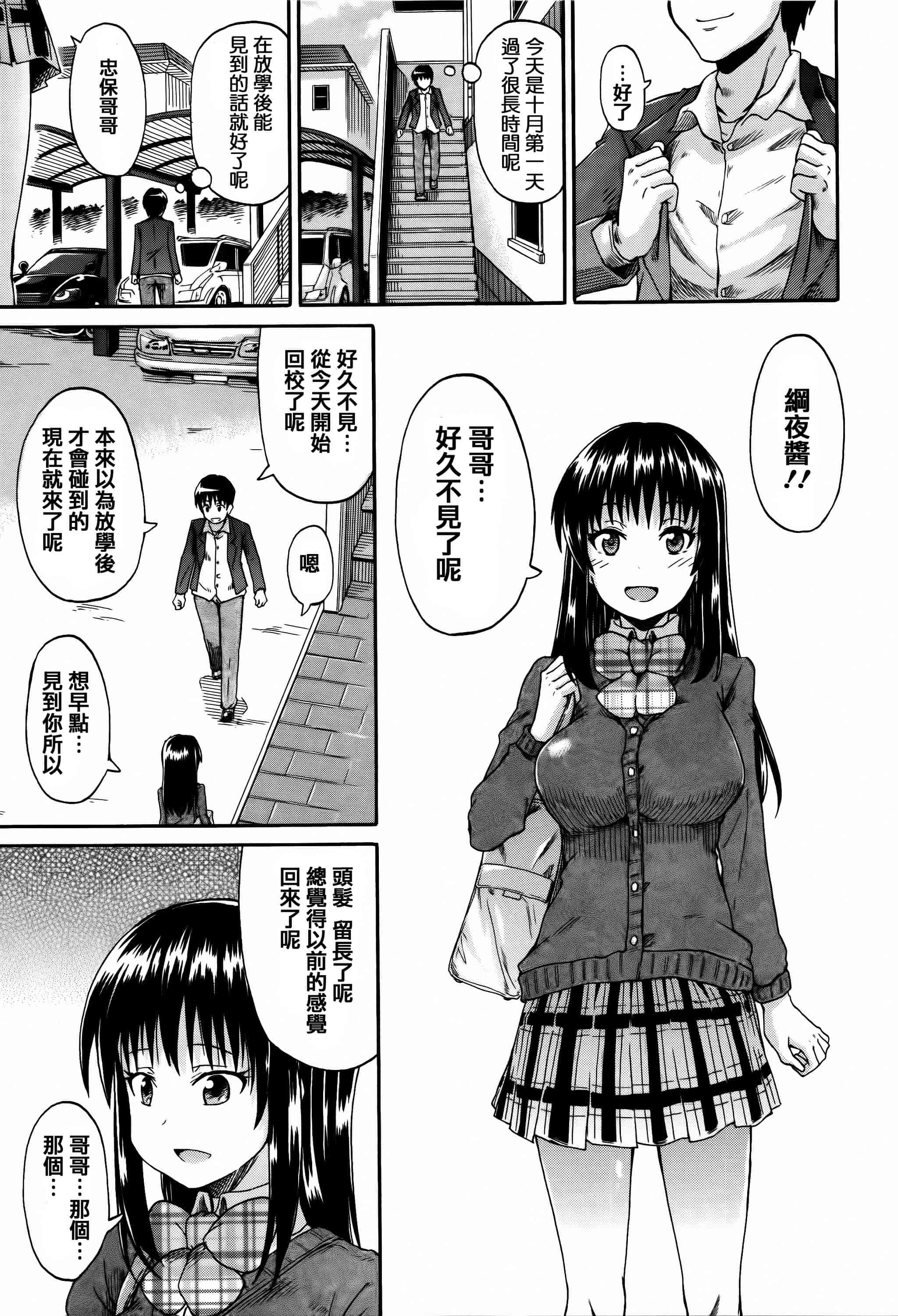 汉化版-[高城ごーや] 私のおしっこ不文律_第5集