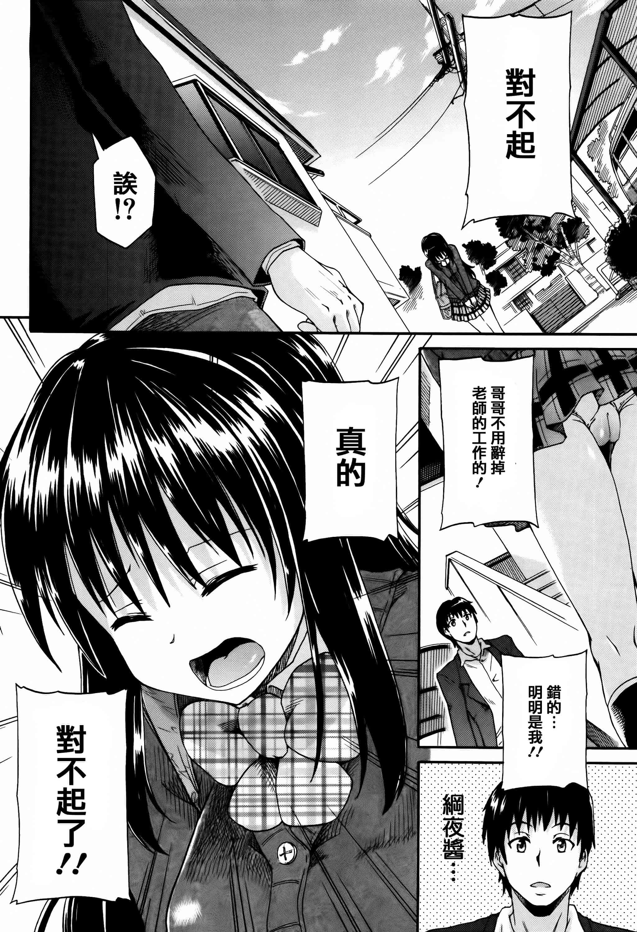 汉化版-[高城ごーや] 私のおしっこ不文律_第5集