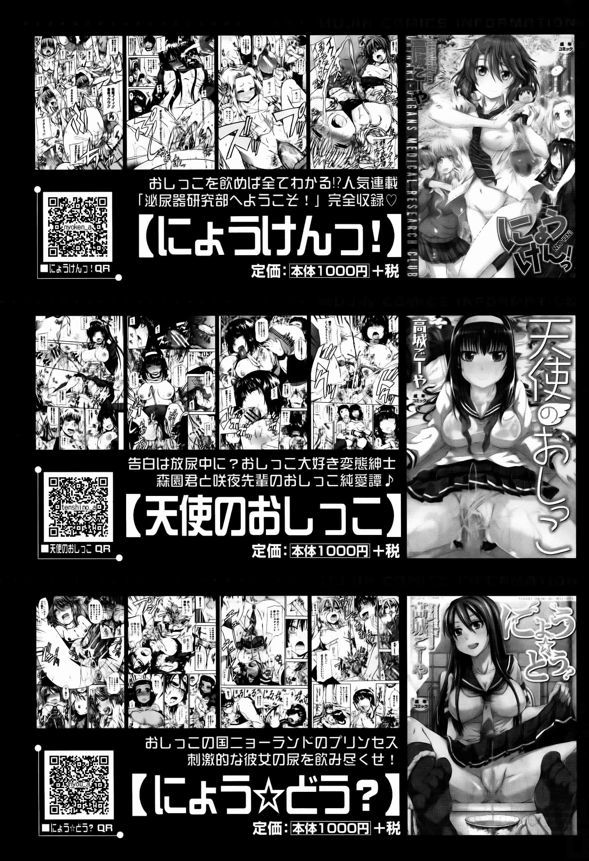 汉化版-[高城ごーや] 私のおしっこ不文律_第6集