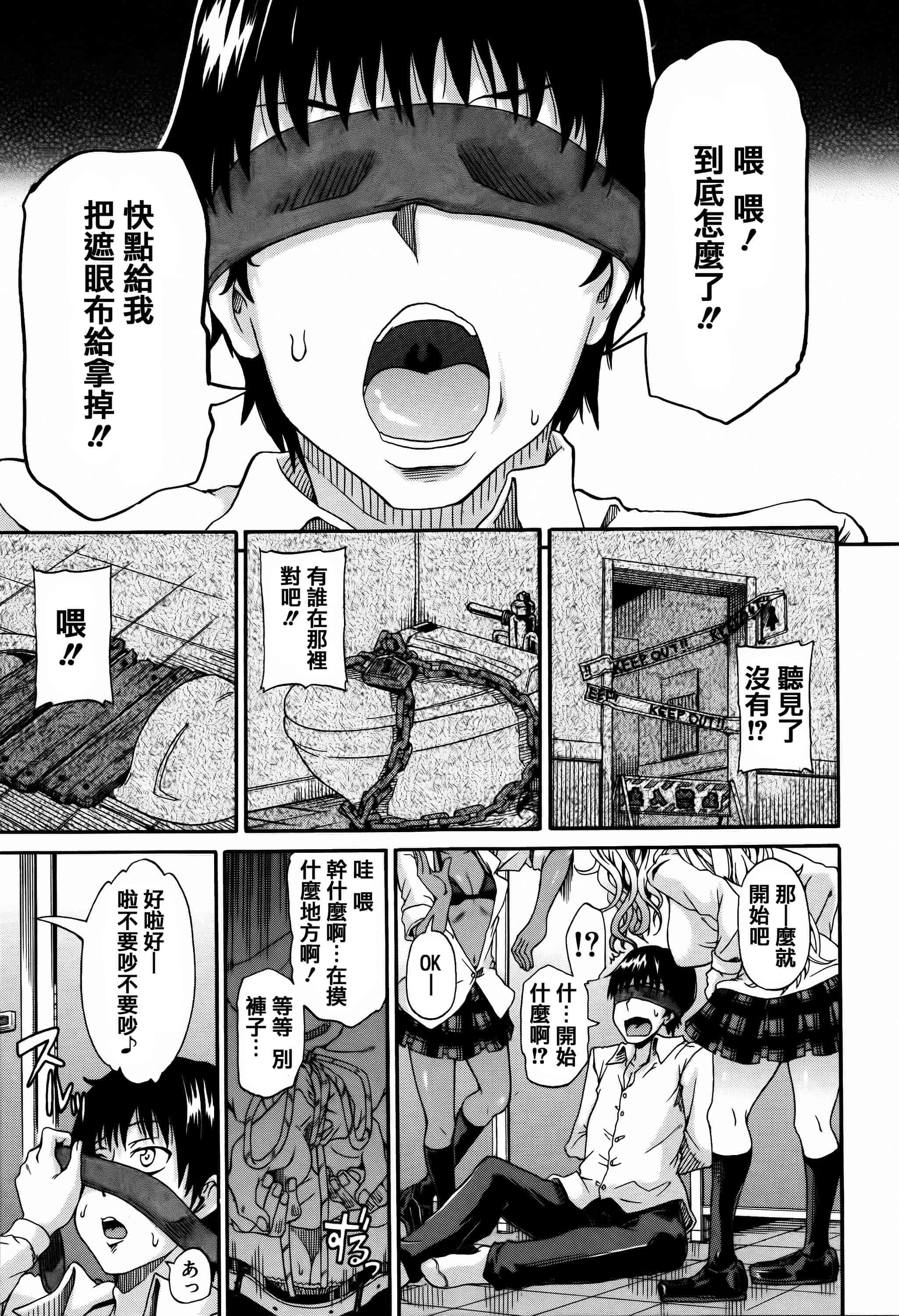 汉化版-[高城ごーや] 私のおしっこ不文律_第1集