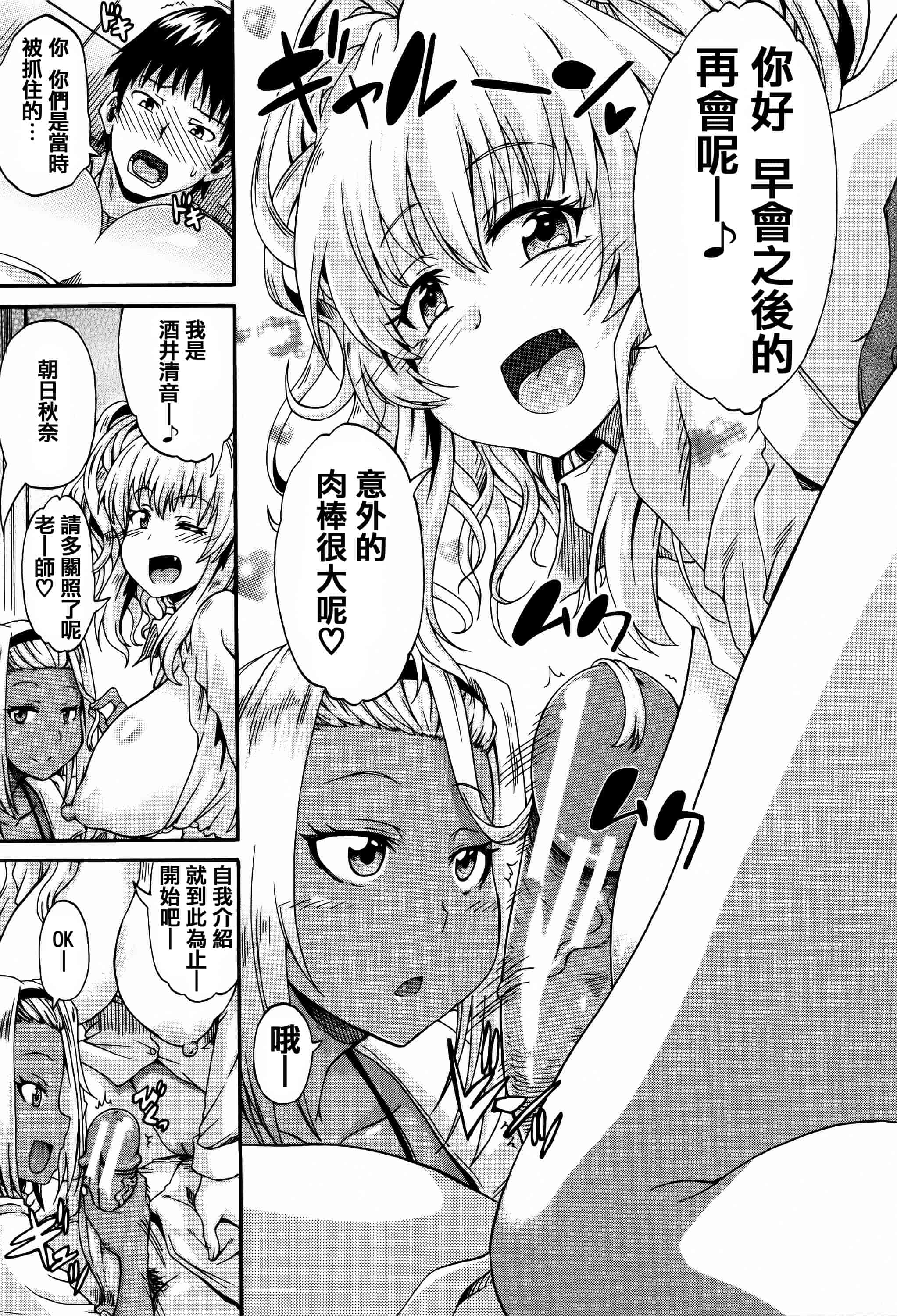 汉化版-[高城ごーや] 私のおしっこ不文律_第1集
