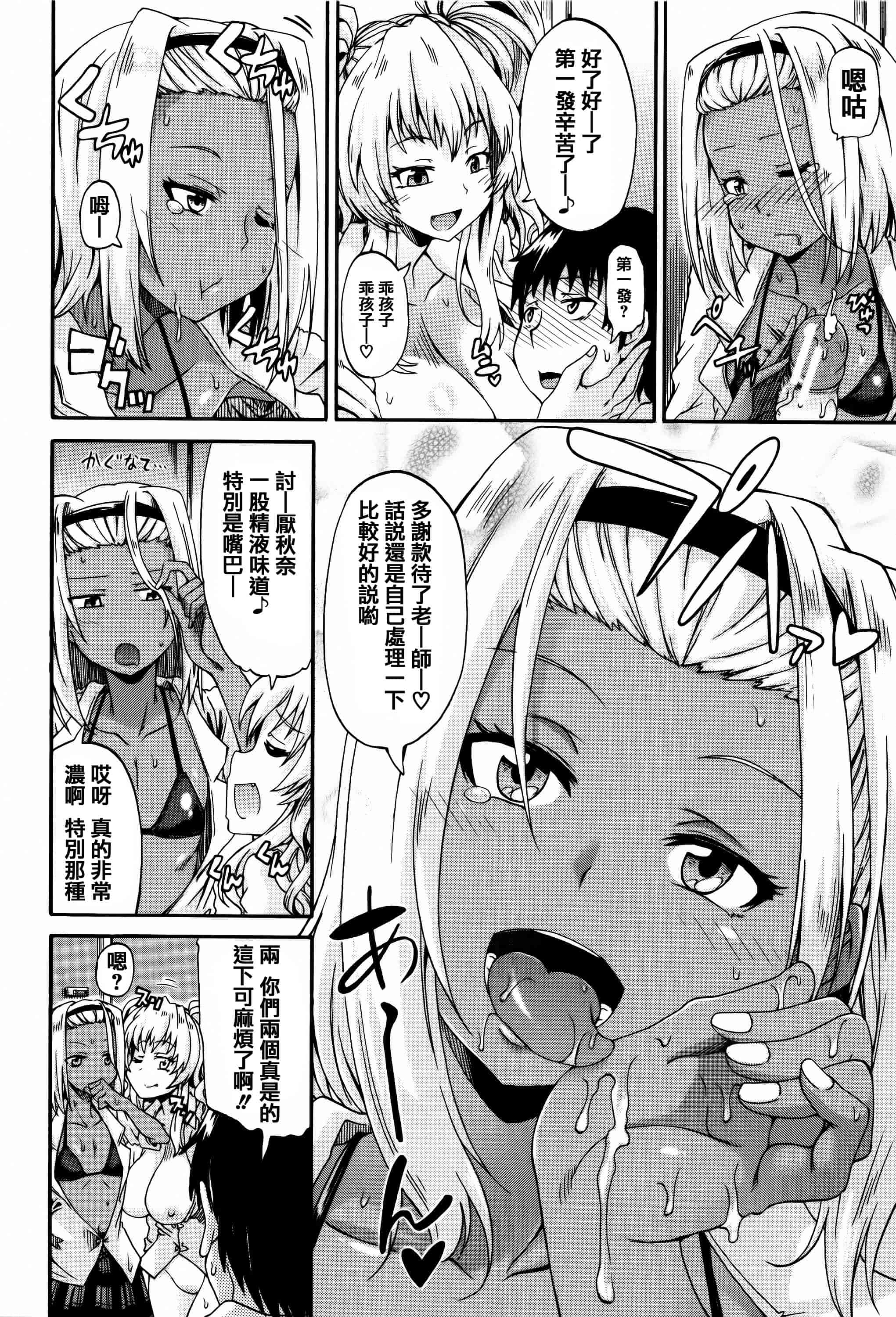 汉化版-[高城ごーや] 私のおしっこ不文律_第1集