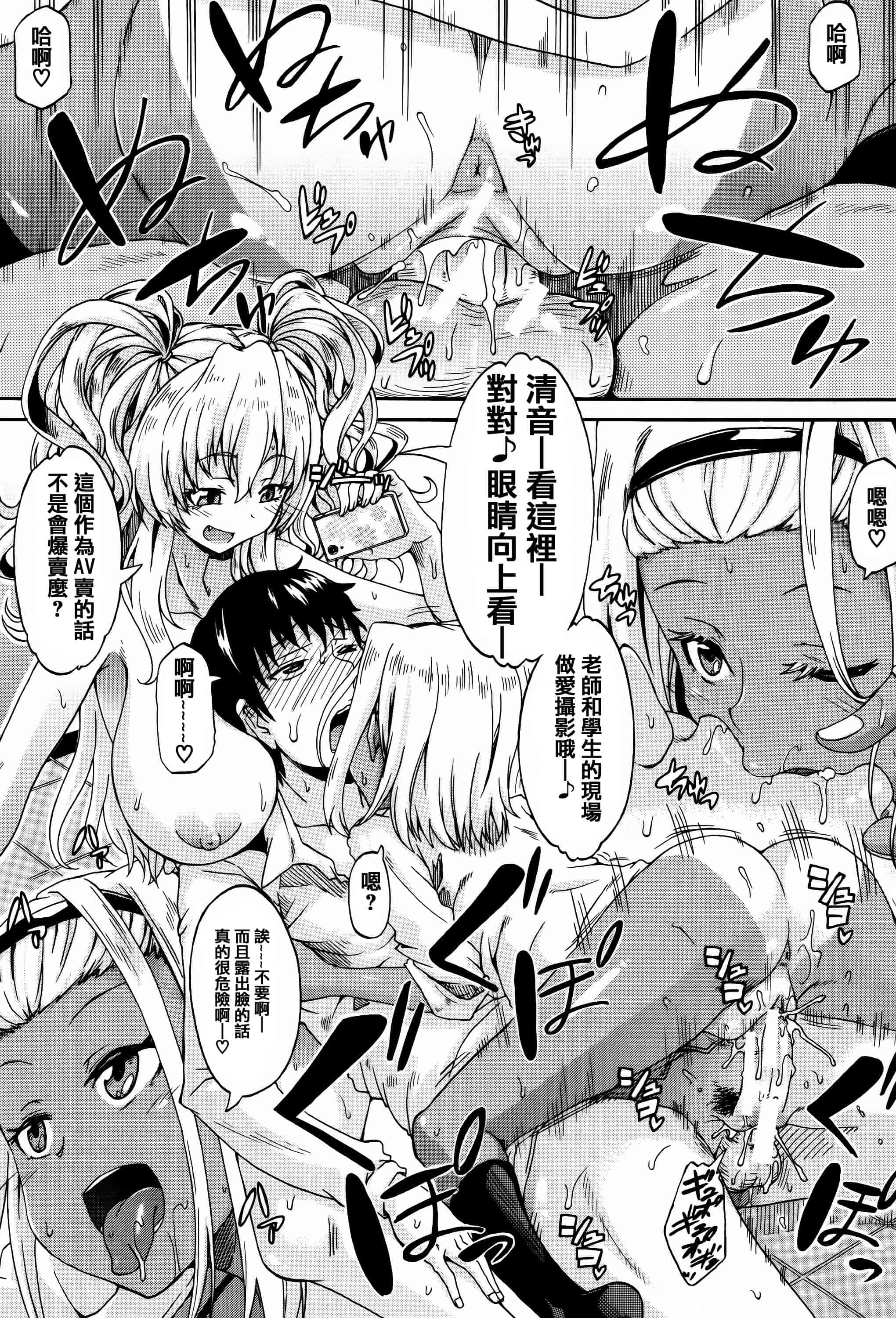 汉化版-[高城ごーや] 私のおしっこ不文律_第1集