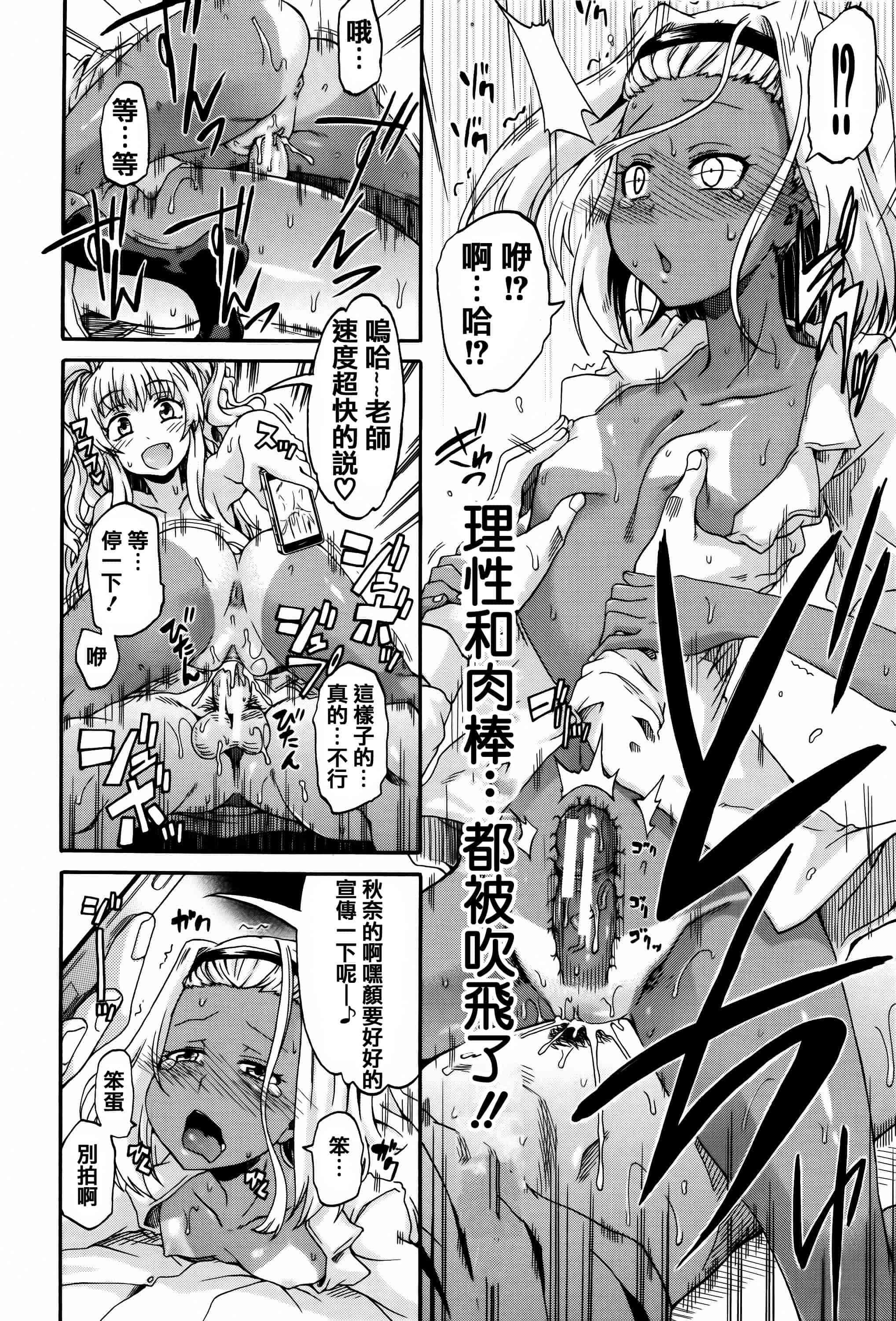 汉化版-[高城ごーや] 私のおしっこ不文律_第1集