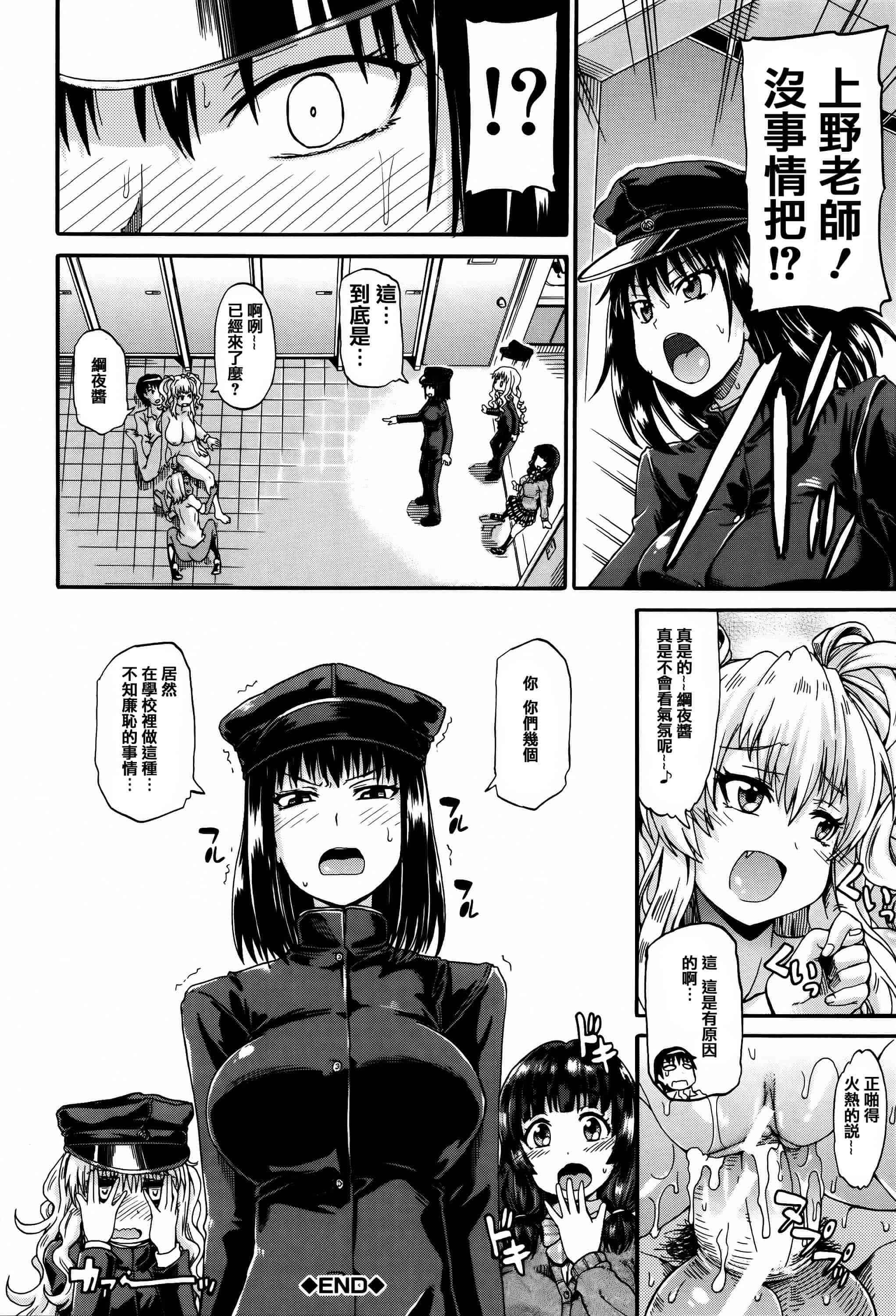 汉化版-[高城ごーや] 私のおしっこ不文律_第1集