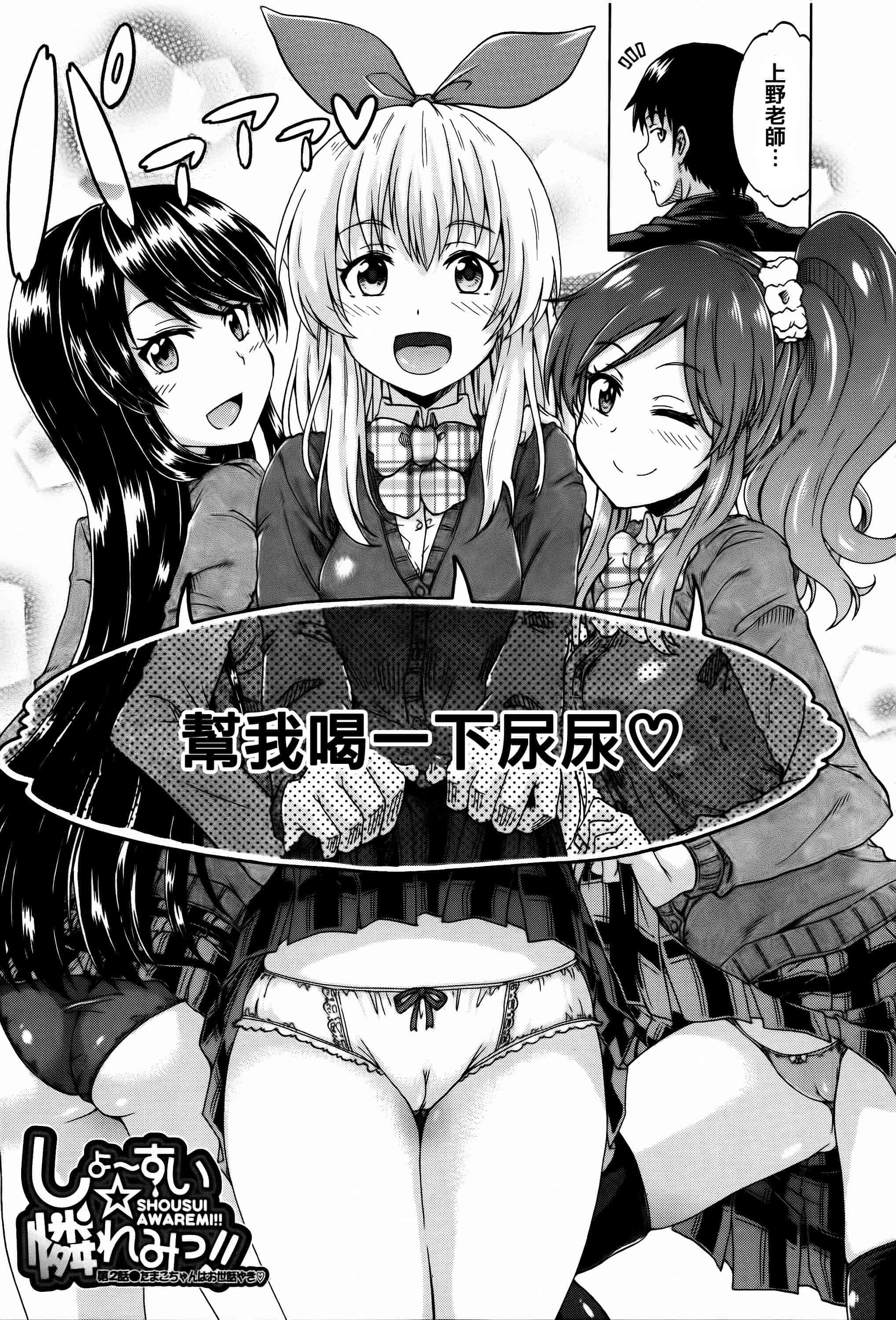 汉化版-[高城ごーや] 私のおしっこ不文律_第1集