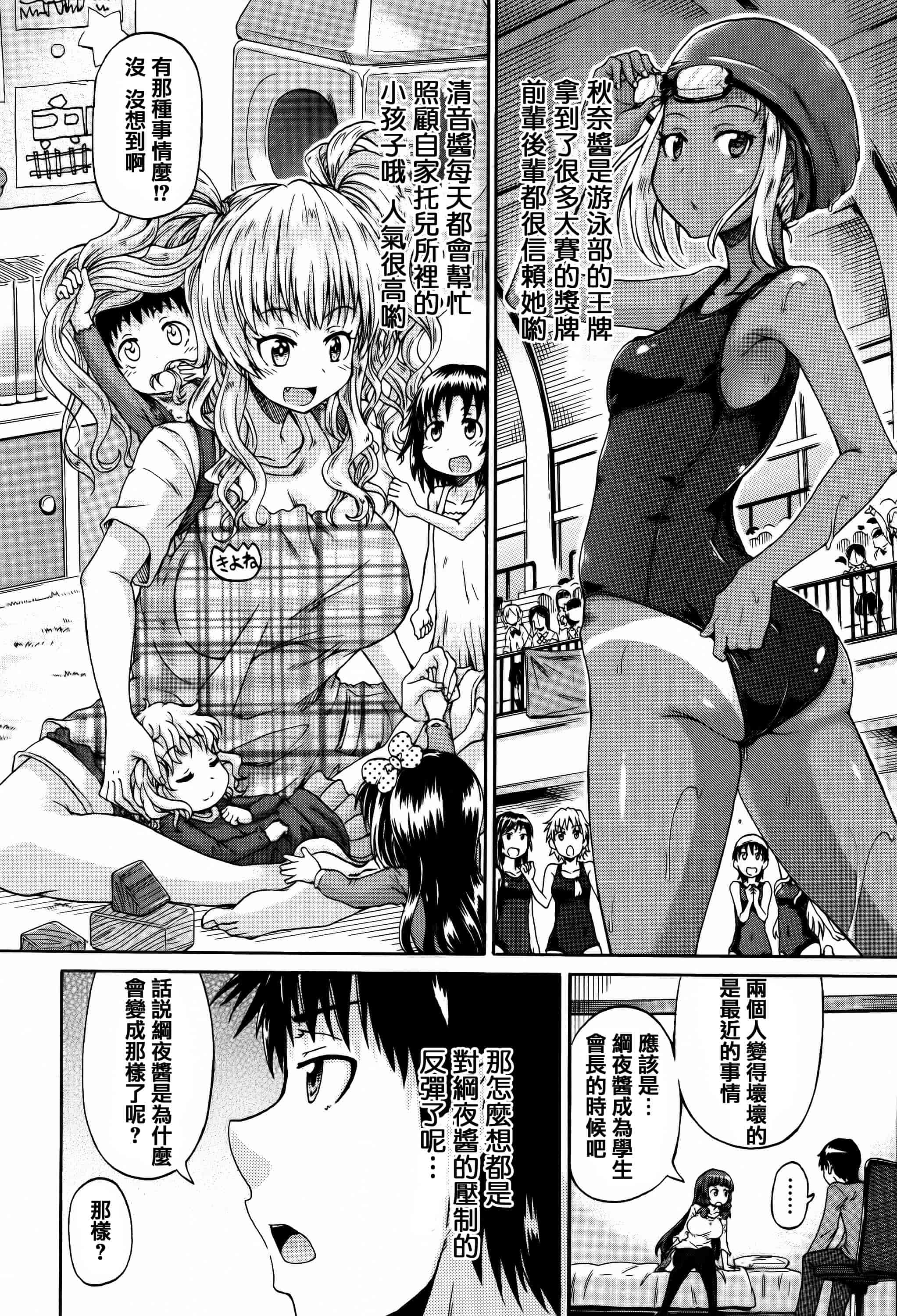 汉化版-[高城ごーや] 私のおしっこ不文律_第2集