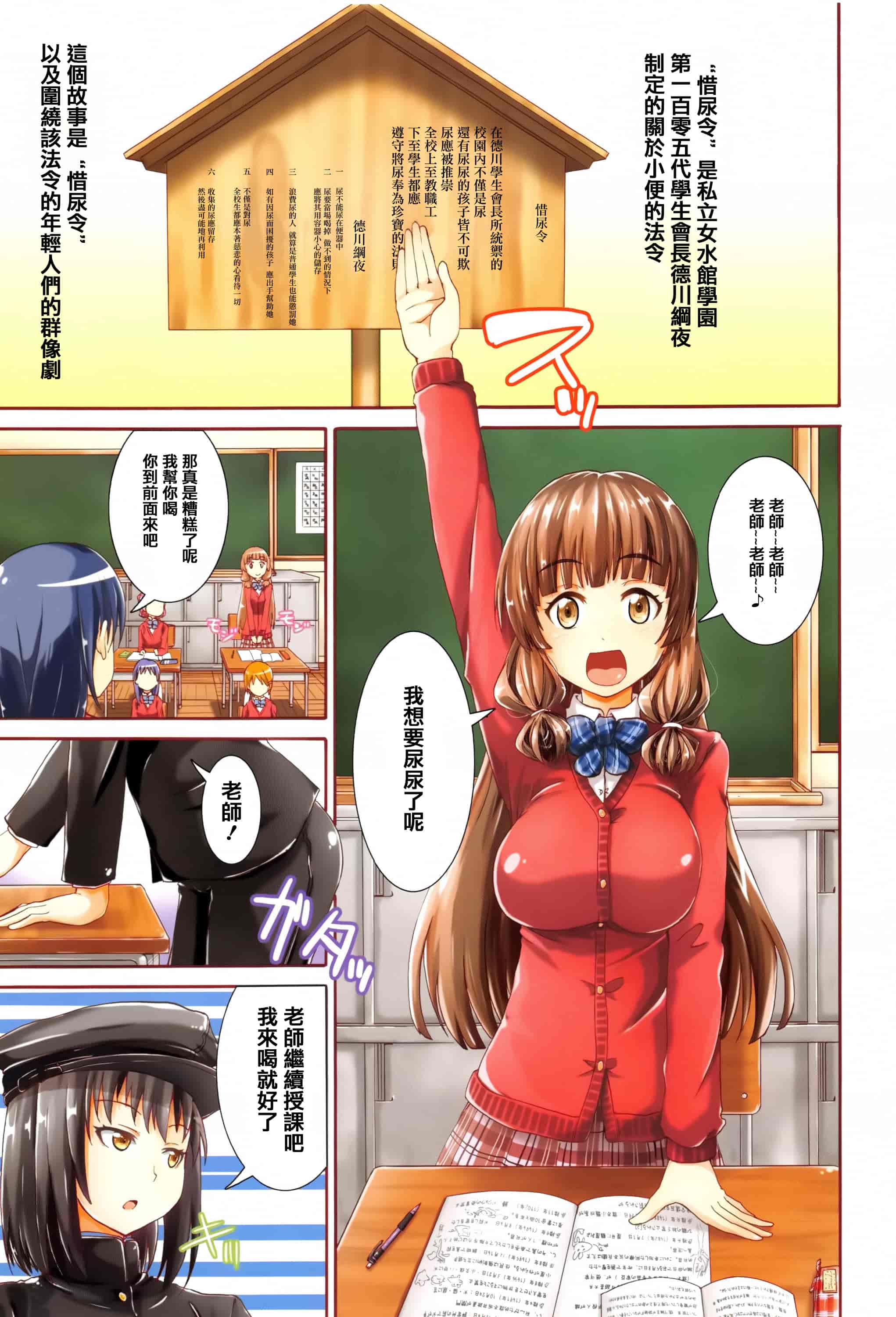 汉化版-[高城ごーや] 私のおしっこ不文律_第1集