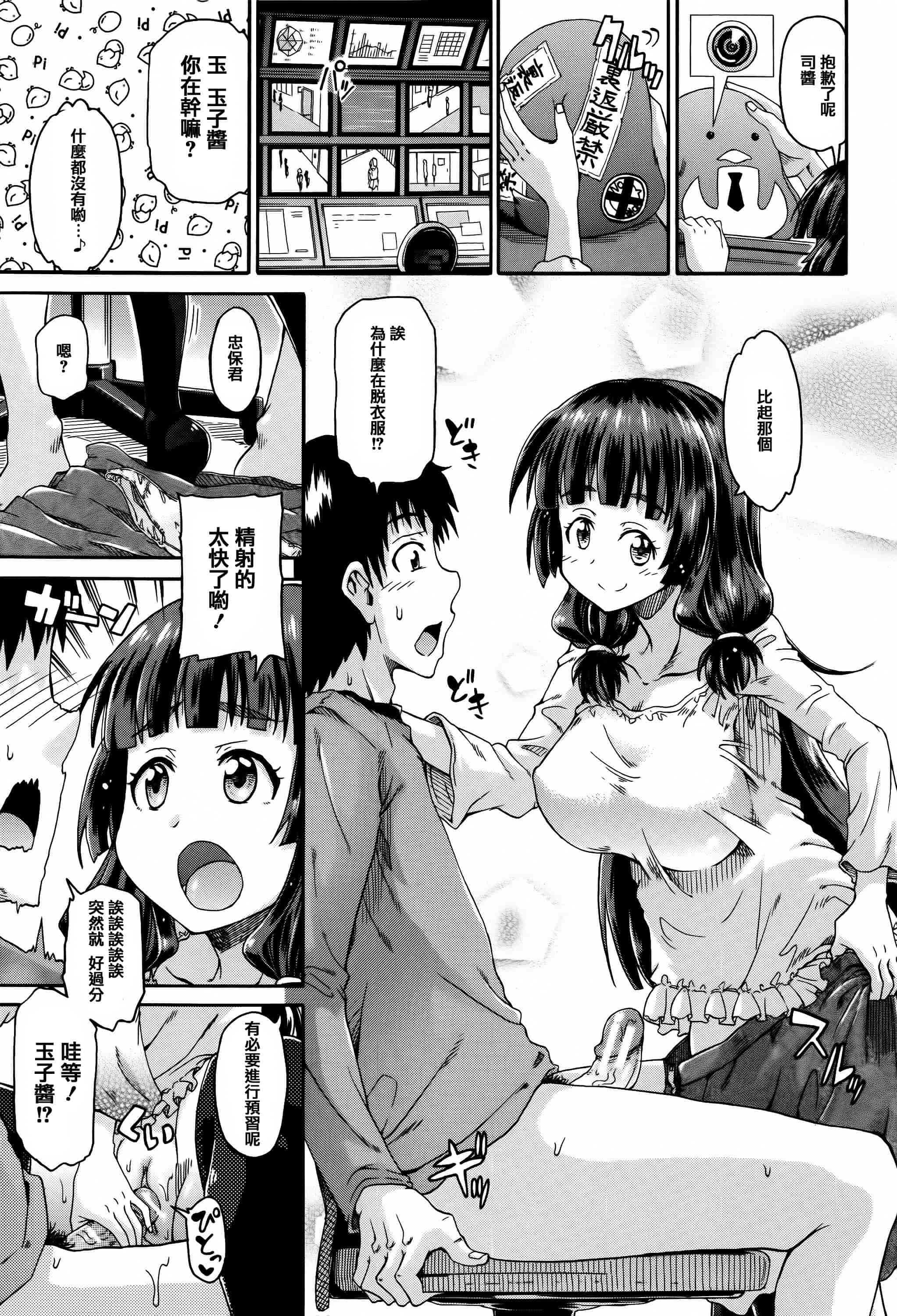 汉化版-[高城ごーや] 私のおしっこ不文律_第2集