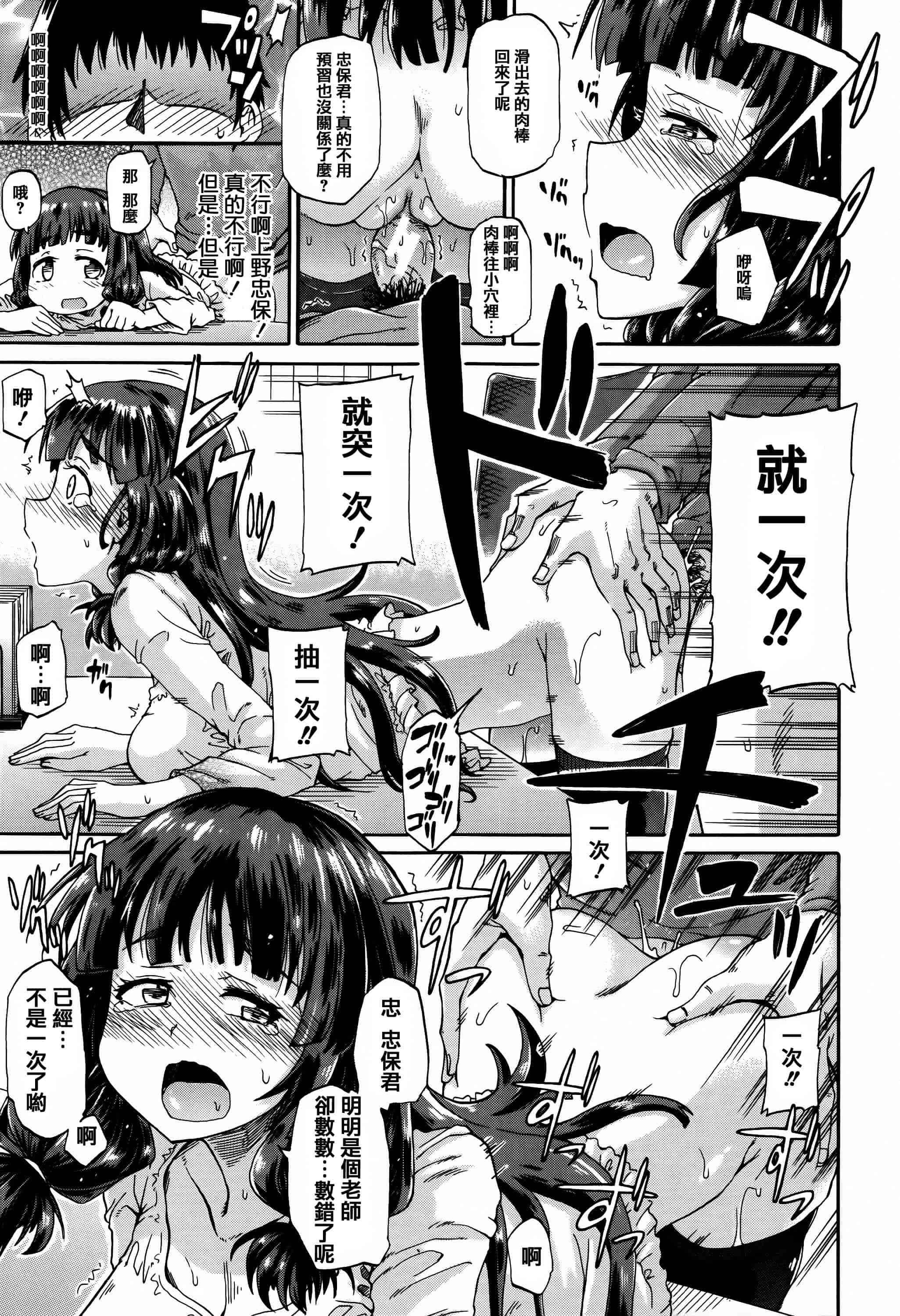 汉化版-[高城ごーや] 私のおしっこ不文律_第2集