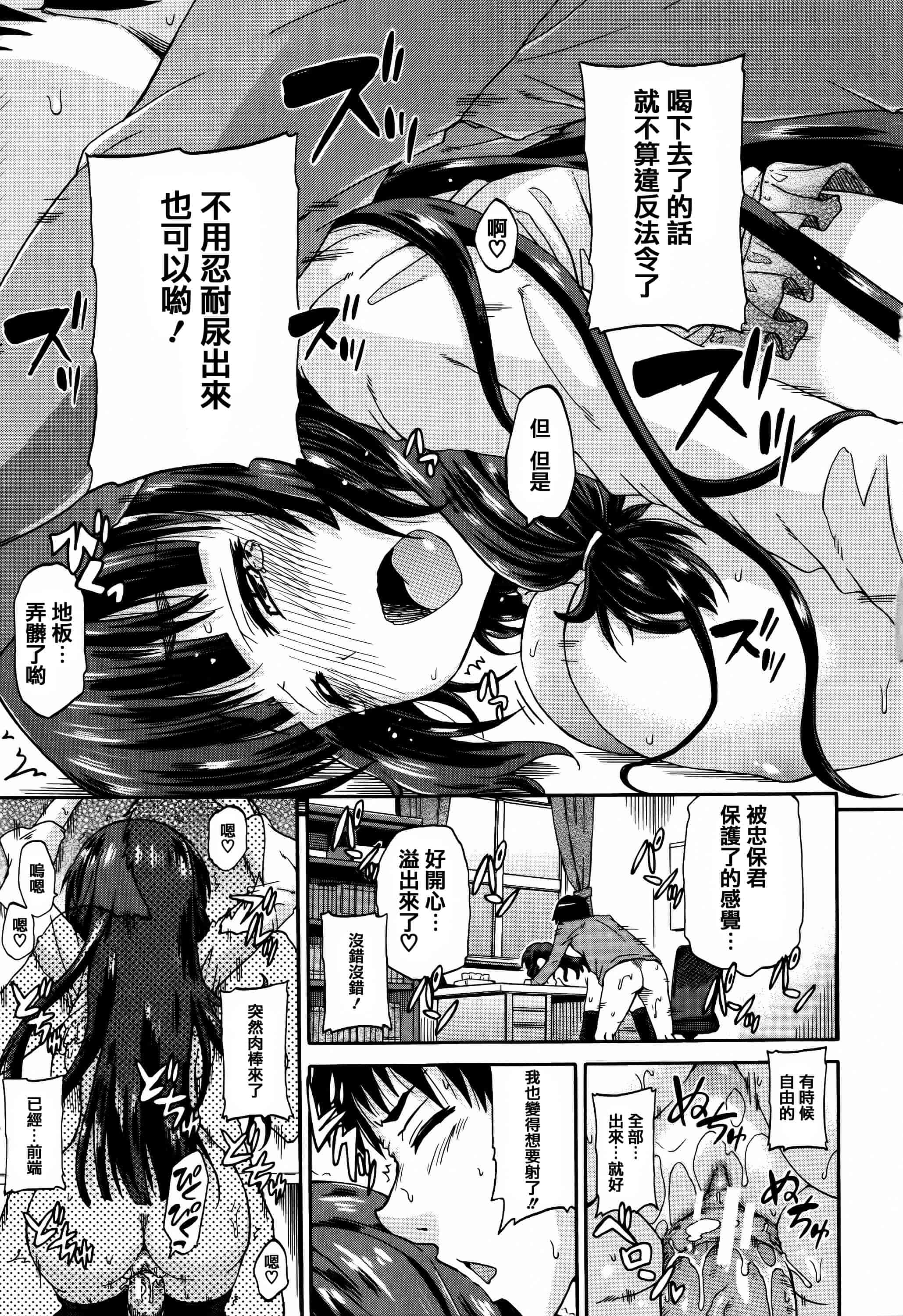 汉化版-[高城ごーや] 私のおしっこ不文律_第2集
