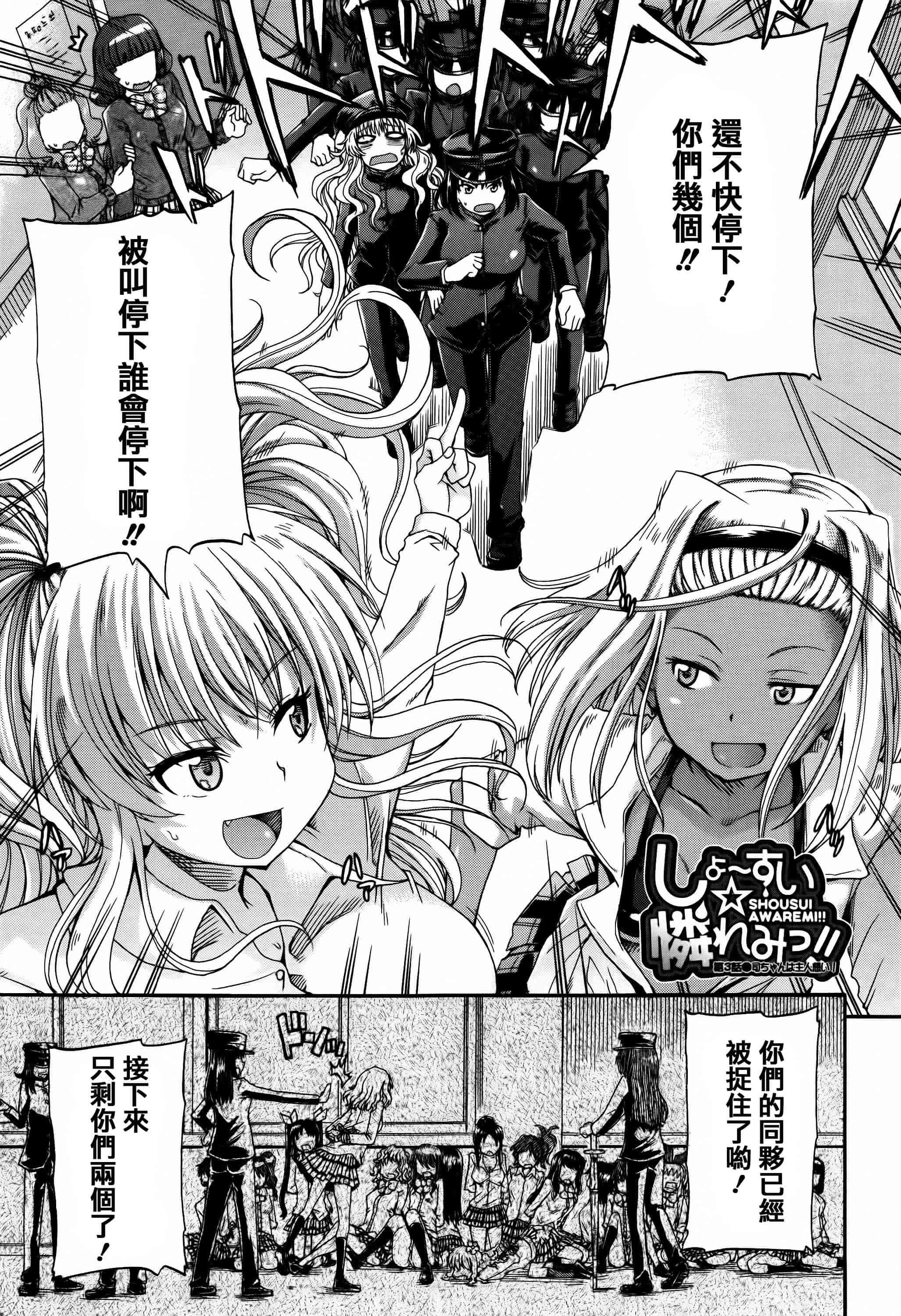 汉化版-[高城ごーや] 私のおしっこ不文律_第2集